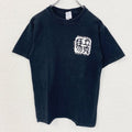 00s　anvil　アンヴィル　半袖プリントTシャツ　漢字プリント　ワンポイント　英字プリント　ヴィンテージ　黒　ブラック　Sサイズ　古着