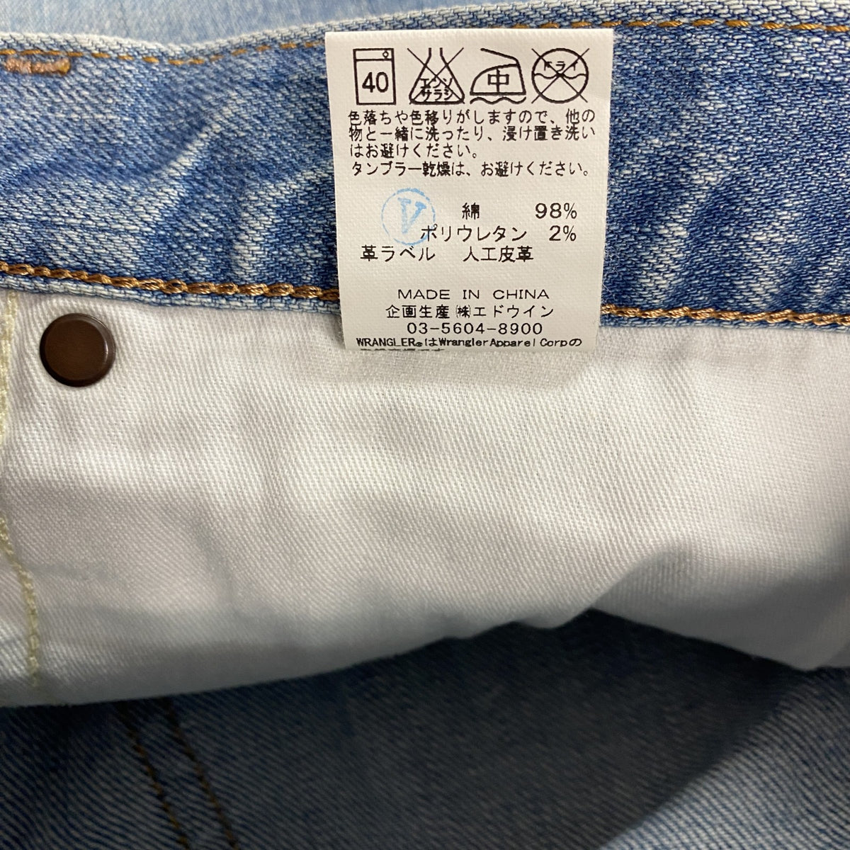 Wrangler　ラングラー　デニムパンツ/ジーンズ　ジップフライ　縦落ち　フェード　インディゴ　29サイズ　古着