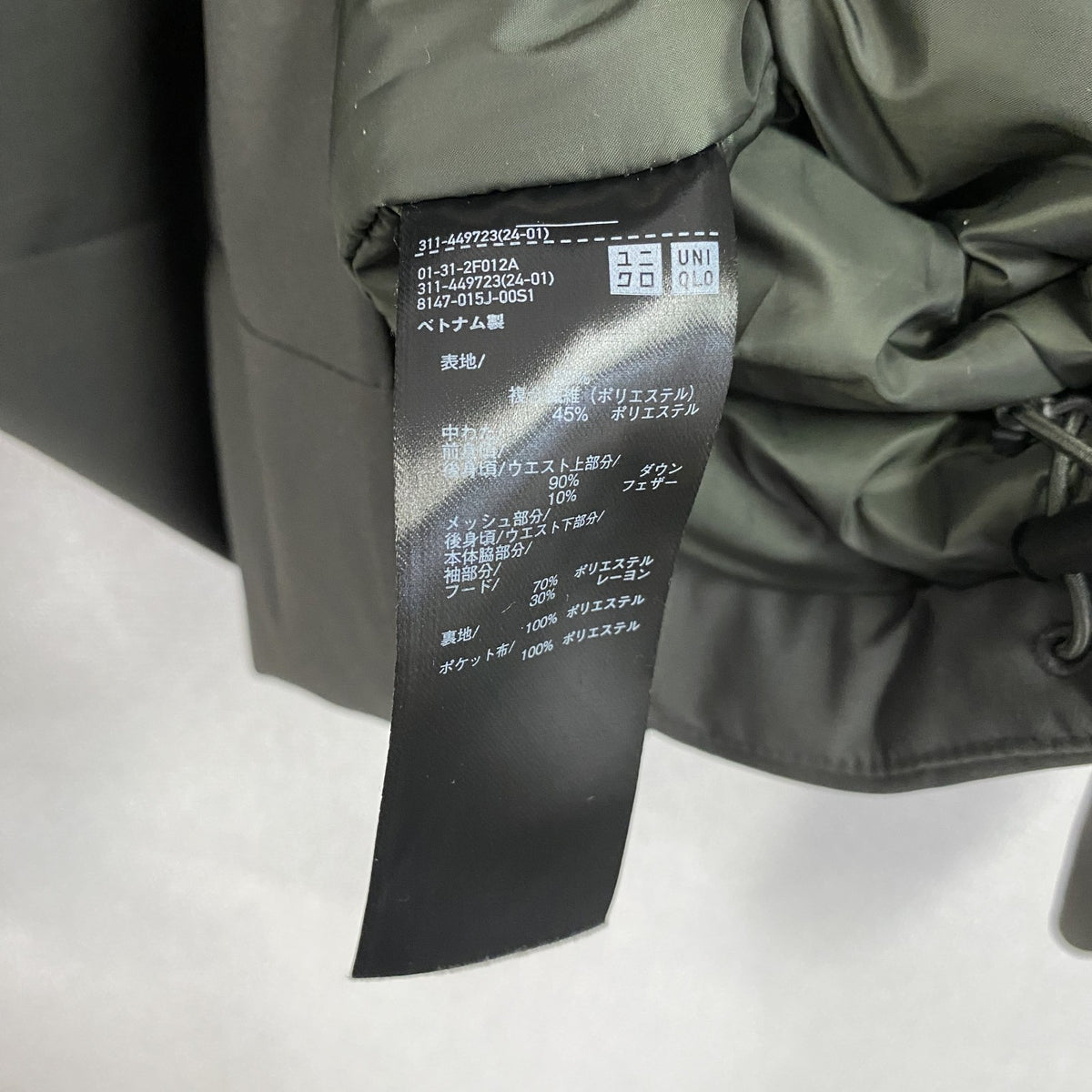UNIQLO　ユニクロ　ハイブリッドダウンパーカ 3Dカット　ダウン90%　カーキ　Lサイズ　古着