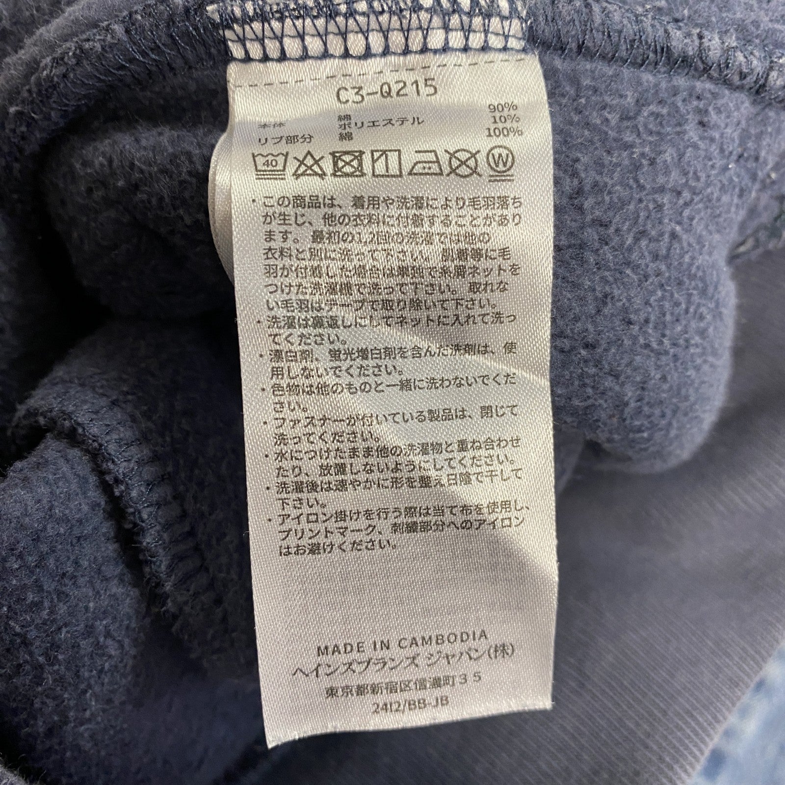 Champion　チャンピオン　リバースウィーブ　スウェットパンツ　フェード　刺繍ロゴ　単色タグ　復刻　紺　ネイビー　Sサイズ　古着