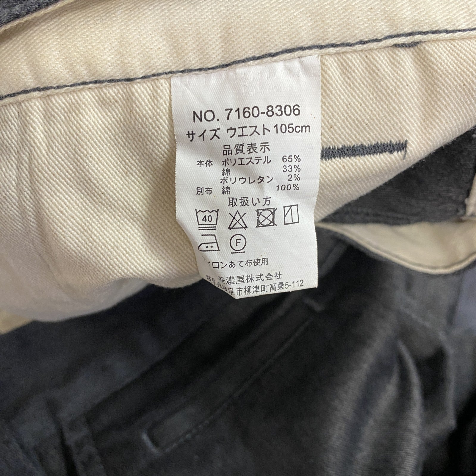 Dickies　ディッキーズ　テーパードパンツ　ワークパンツ　黒　ブラック　W105cmサイズ　古着