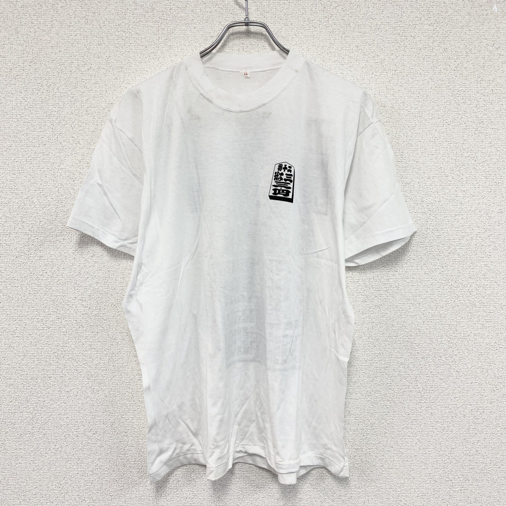 90s～　富岡八幡宮　半袖プリントTシャツ　シングルステッチ　江戸三大祭り　駒番表　ヴィンテージ　白　ホワイト　LLサイズ　古着