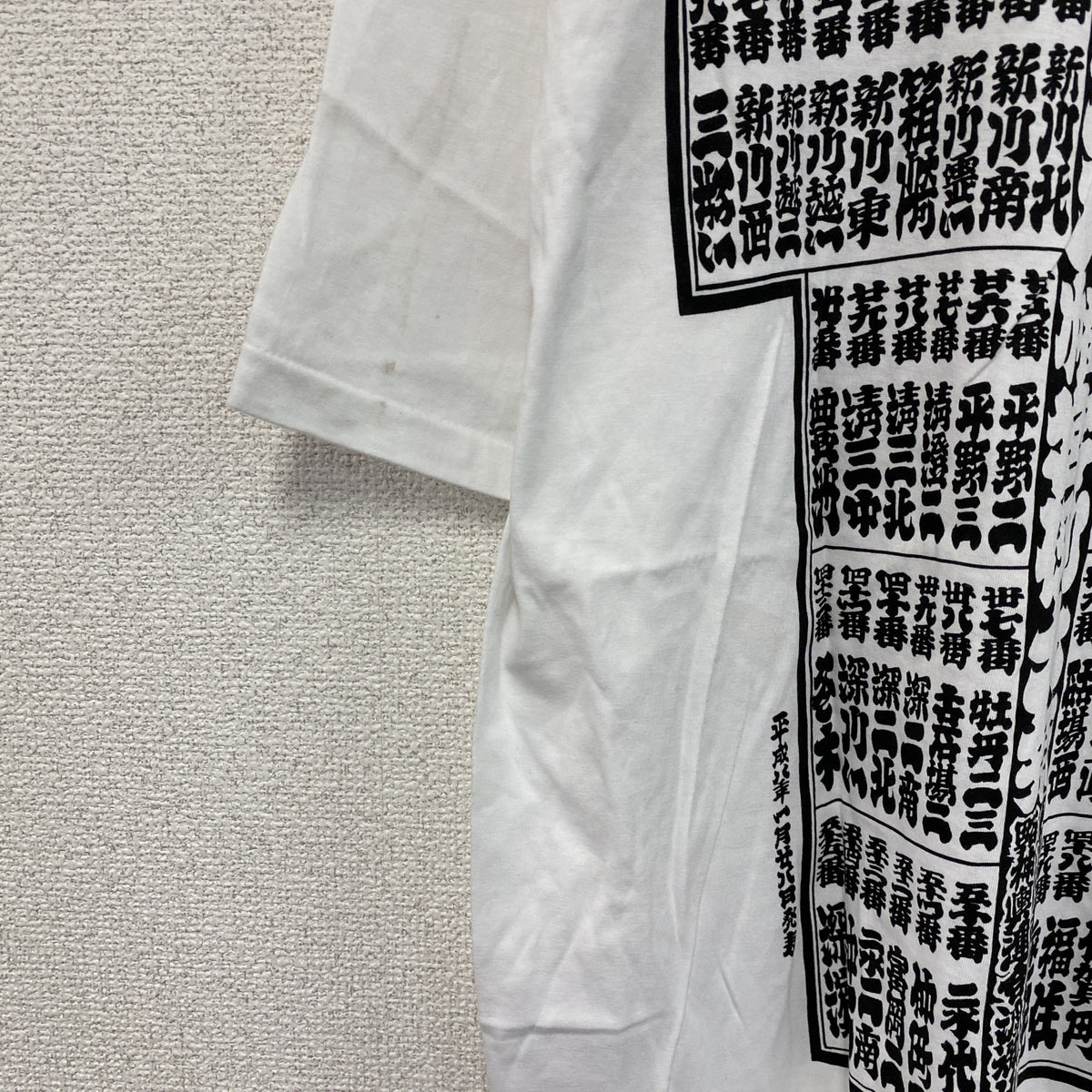 90s～　富岡八幡宮　半袖プリントTシャツ　シングルステッチ　江戸三大祭り　駒番表　ヴィンテージ　白　ホワイト　LLサイズ　古着