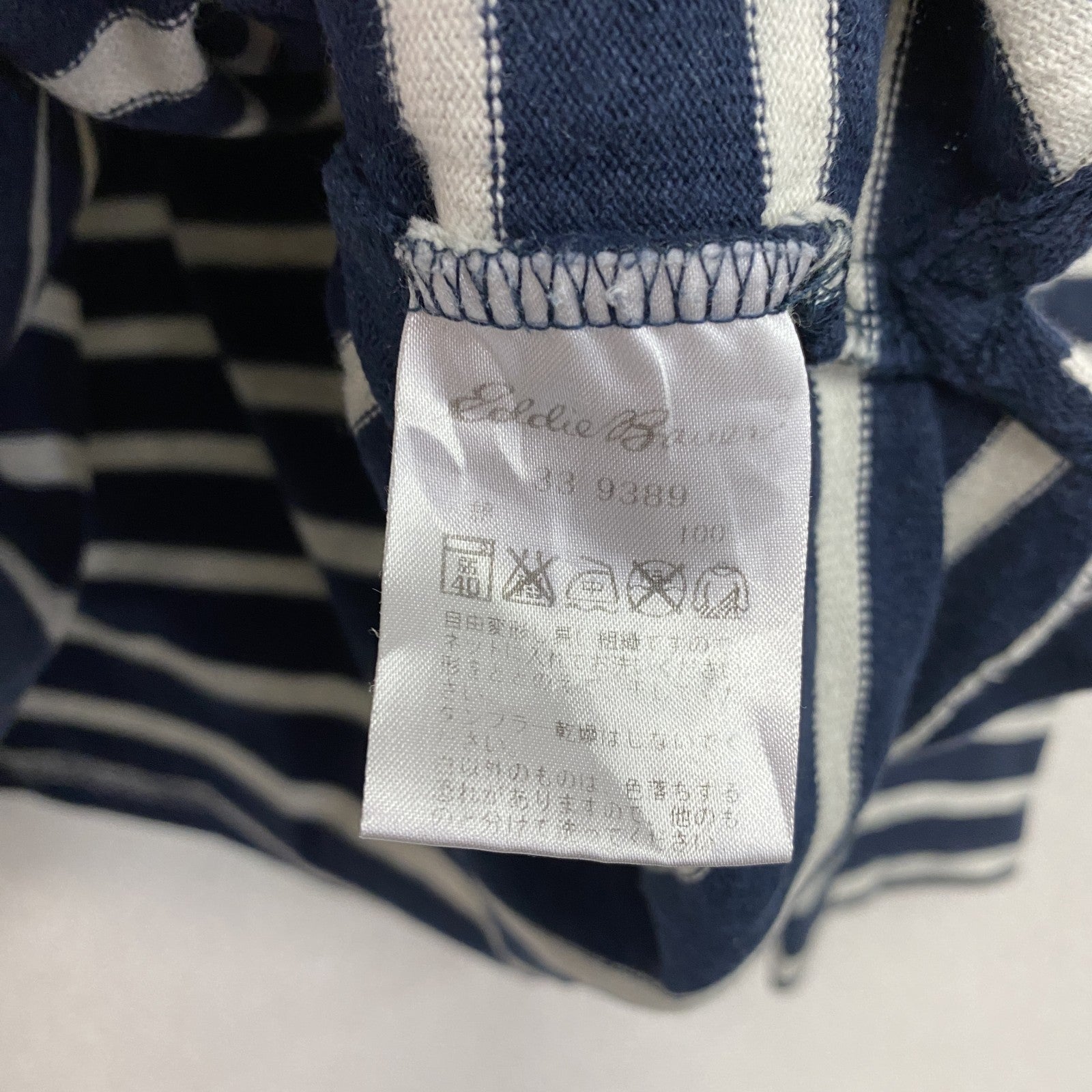 Eddie Bauer　エディーバウアー　長袖Tシャツ/ロンT　ボーダー　紺　ネイビー　Lサイズ　古着