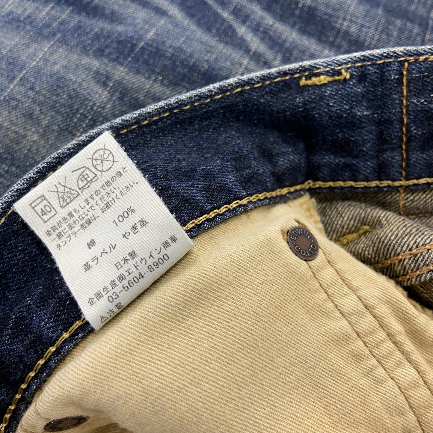 EDWIN　エドウィン　SELVAGE DENIM　505z　デニムパンツ/ジーンズ　インディゴ　W33サイズ