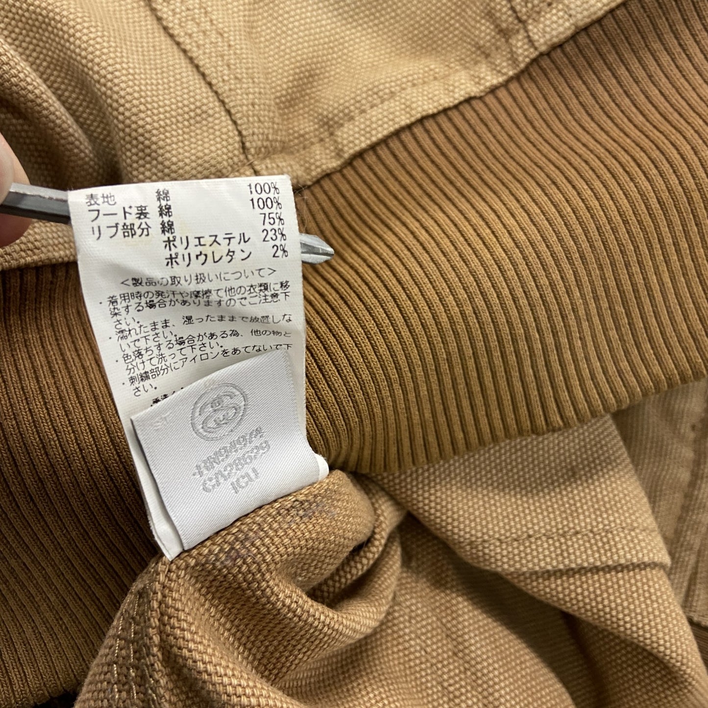 STUSSY　ステューシー　フルジップダックパーカー　アクティブジャケットタイプ　ベージュ　Mサイズ