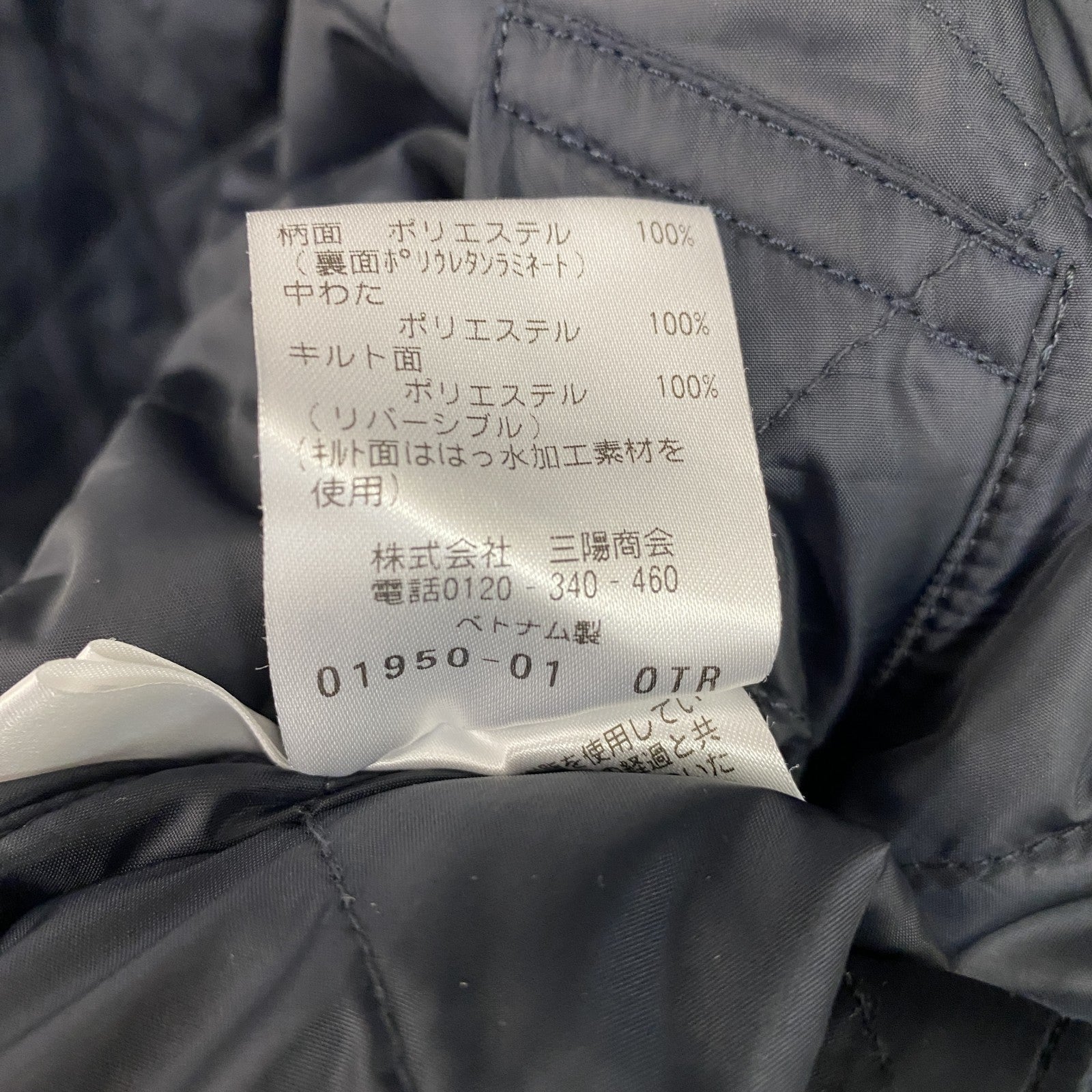 MACKINTOSH　マッキントッシュ　リバーシブルコート　キルティングコート　中綿入り　比翼仕立て　紺　ネイビー　古着