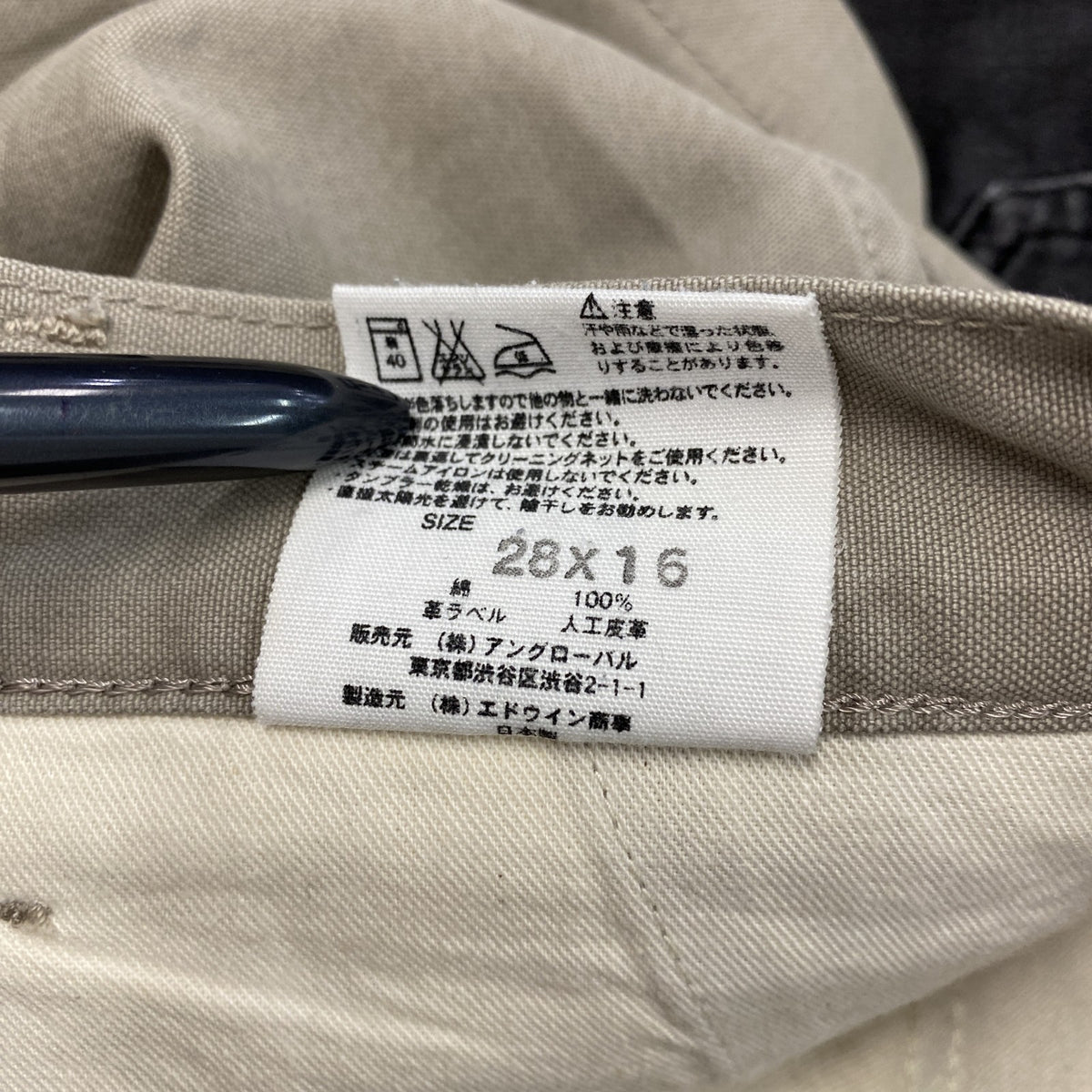 EDWIN　エドウィン　ミニスカート　ベージュ　W28サイズ　古着