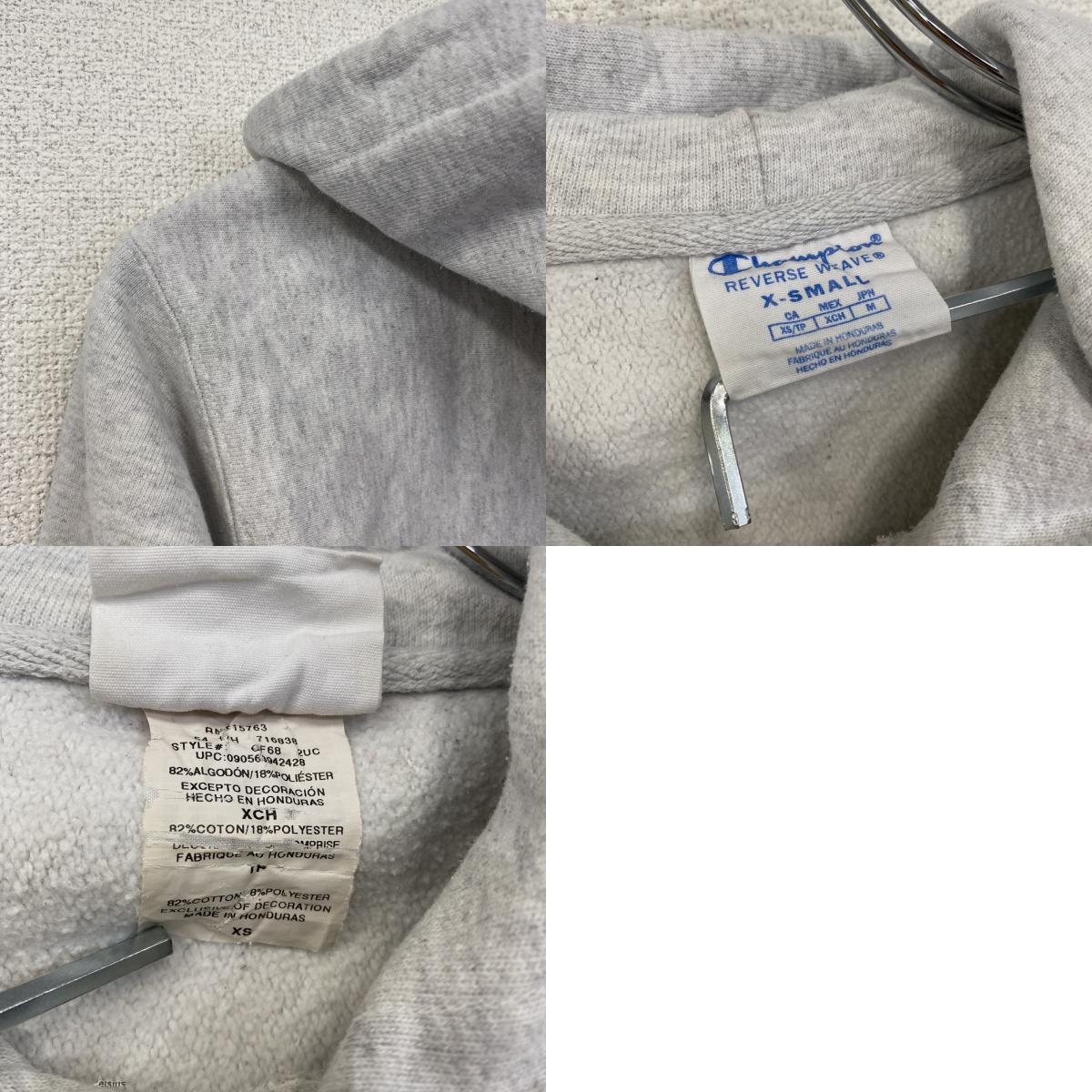 Champion　チャンピオン　リバースウィーブ　スウェットパーカー/フーディー　霜降りグレー　XSサイズ トレーナー スウェットトップス フード付き 古着