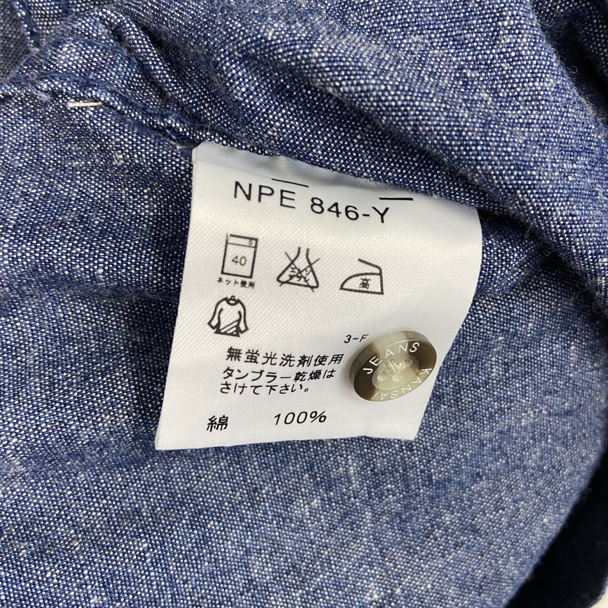 KANSAI JEANS　カンサイヤマモト　長袖デニムシャツジャケット　インディゴ　Mサイズ　古着