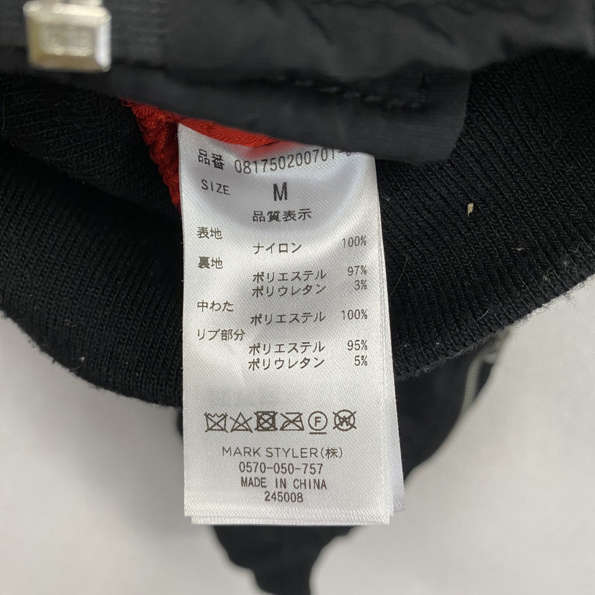 jouetie　ジュエティ　MA-1　ブルゾン/スイングトップ　中綿入り　黒　ブラック　Mサイズ　古着