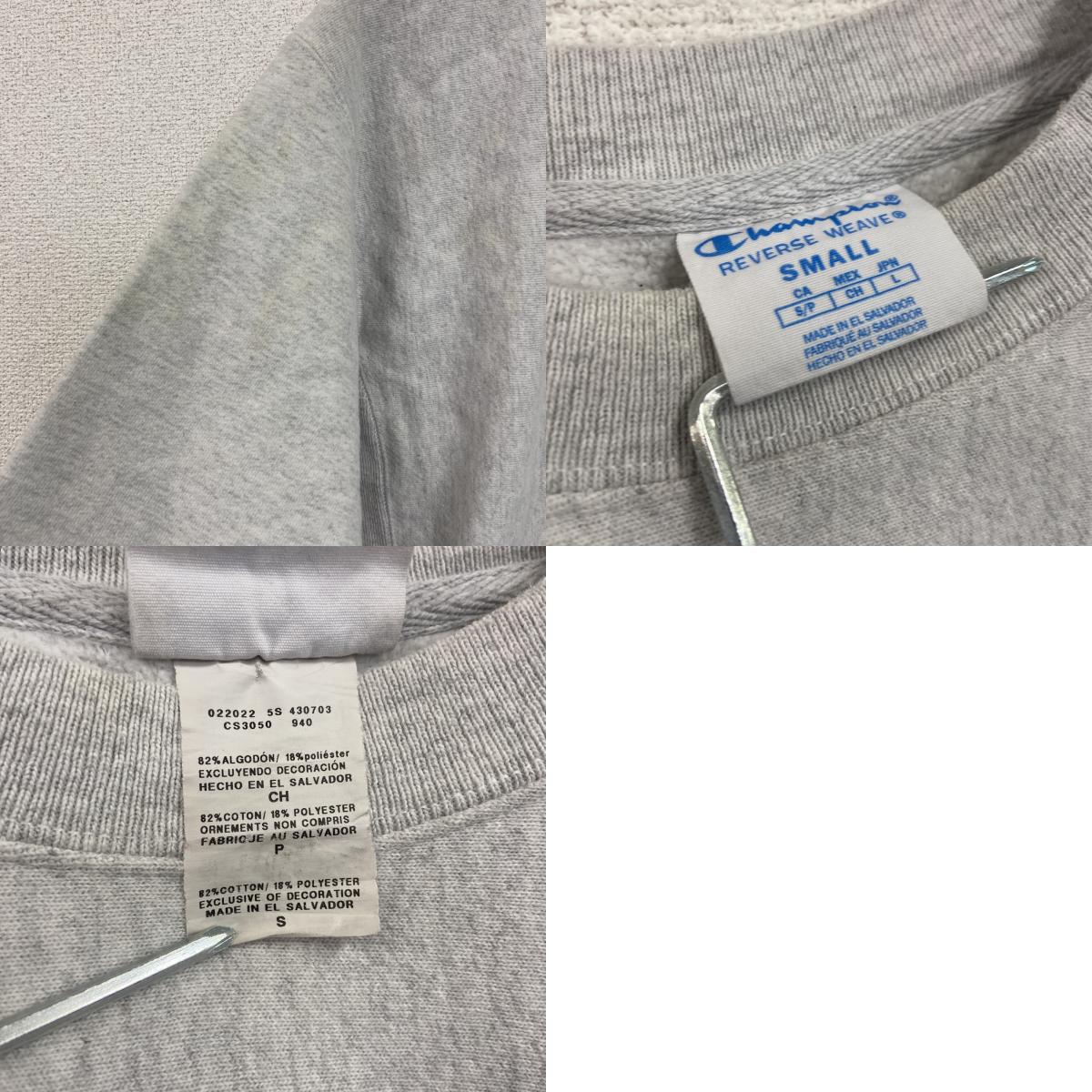 Champion　チャンピオン　リバースウィーブ　スウェット/トレーナー　灰色　グレー　Sサイズ