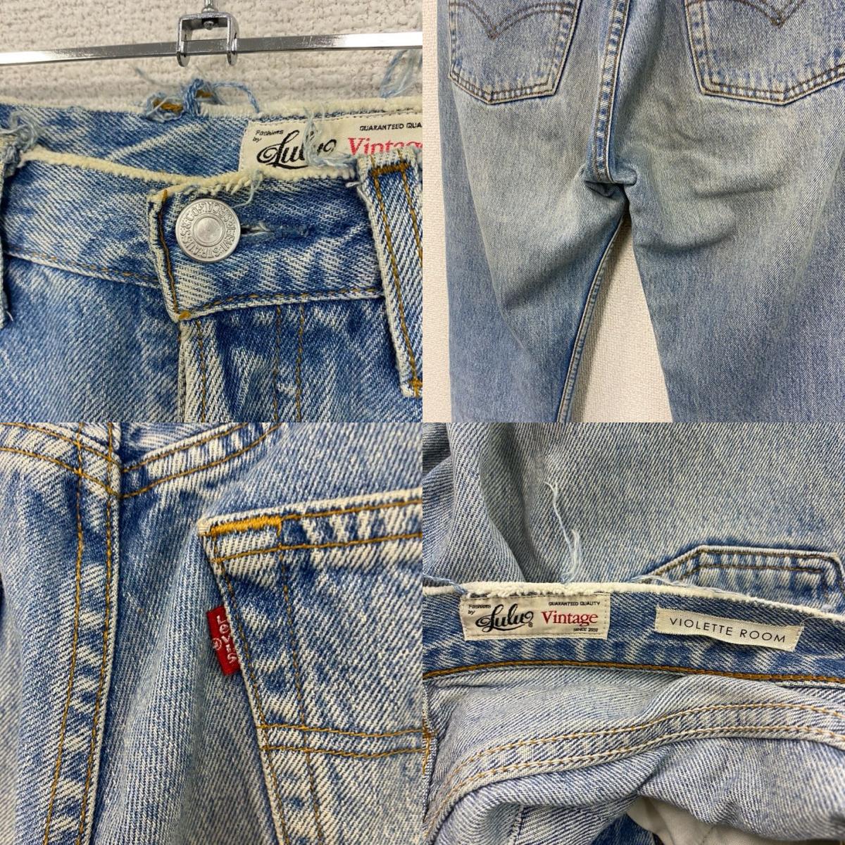 Lulu　ルル　Levi's　リーバイス　デニムパンツ　ボタンフライ　インディゴ　29サイズ　古着