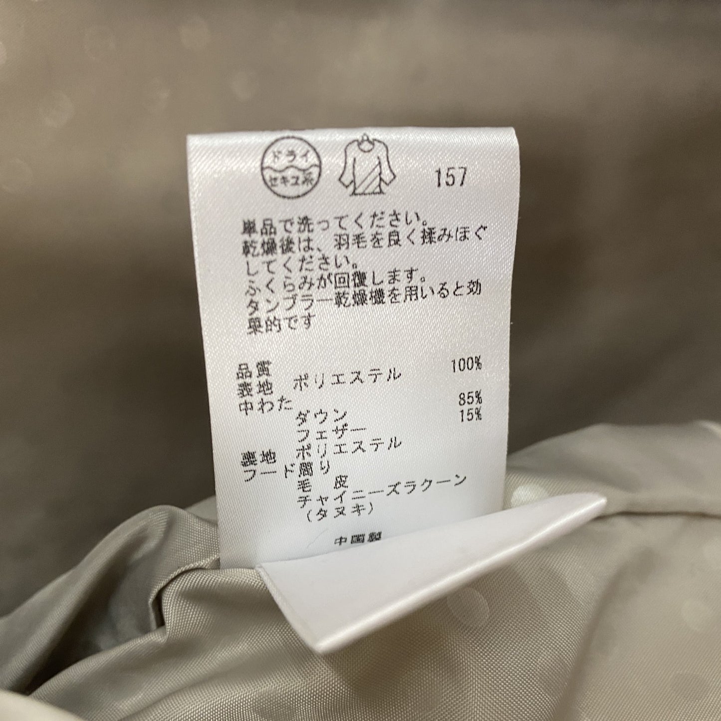 KUMIKYOKU　クミキョク　ダウンコート　白　ホワイト　2サイズ