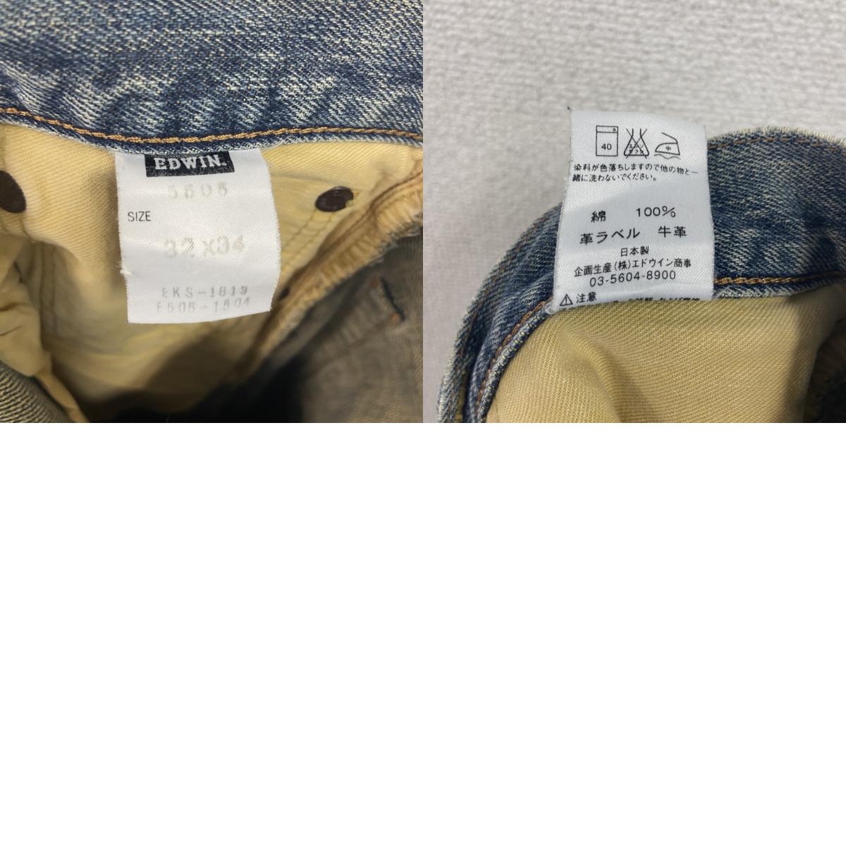 EDWIN　エドウィン　505X　デニムパンツ/ジーンズ　ジップフライ　インディゴ　W32サイズ　古着