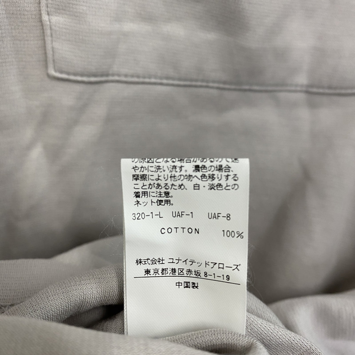 BEAUTY&YOUTH UNITED ARROWS　ビューティ&ユースユナイテッドアローズ　半袖Tシャツ　シングルステッチ　灰色　グレー　XLサイズ　古着