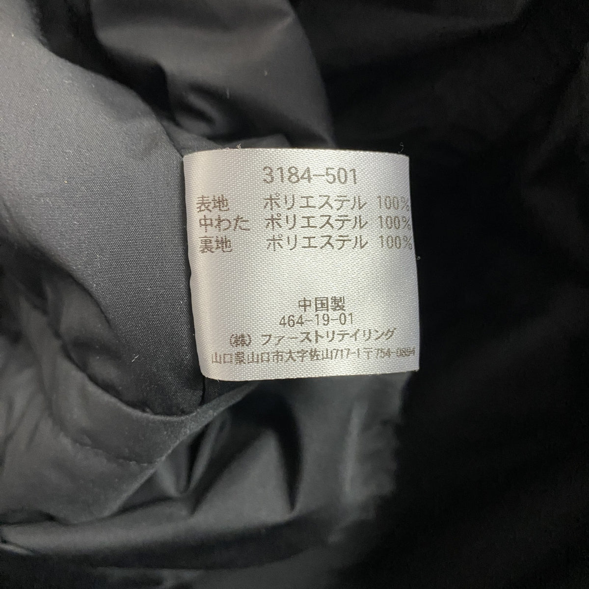 OLD UNIQLO　オールドユニクロ　オリンピック　ダッフルコート　中綿入り　黒　ブラック　Lサイズ　古着