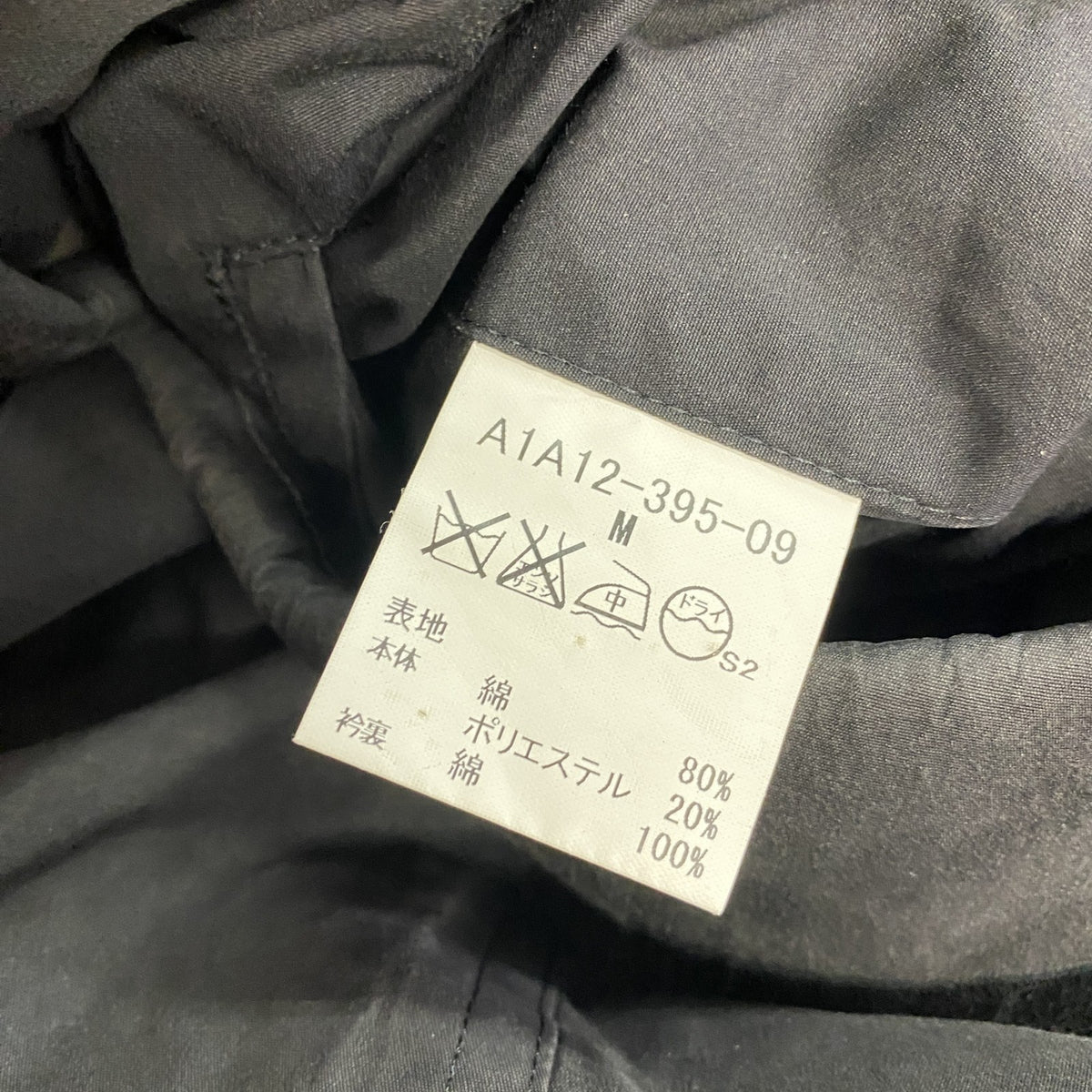 BURBERRY　バーバリー　ステンカラーコート　バルマカンコート　黒　ブラック　Mサイズ　古着