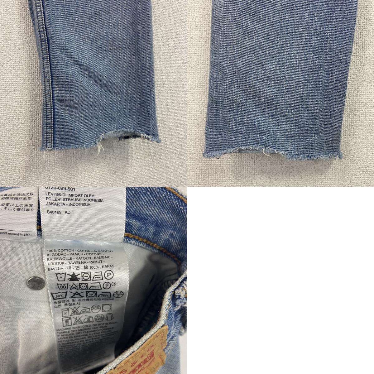 Levi's　リーバイス　505　デニムパンツ/ダメージジーンズ　ジップフライ　インディゴ　W32サイズ　古着