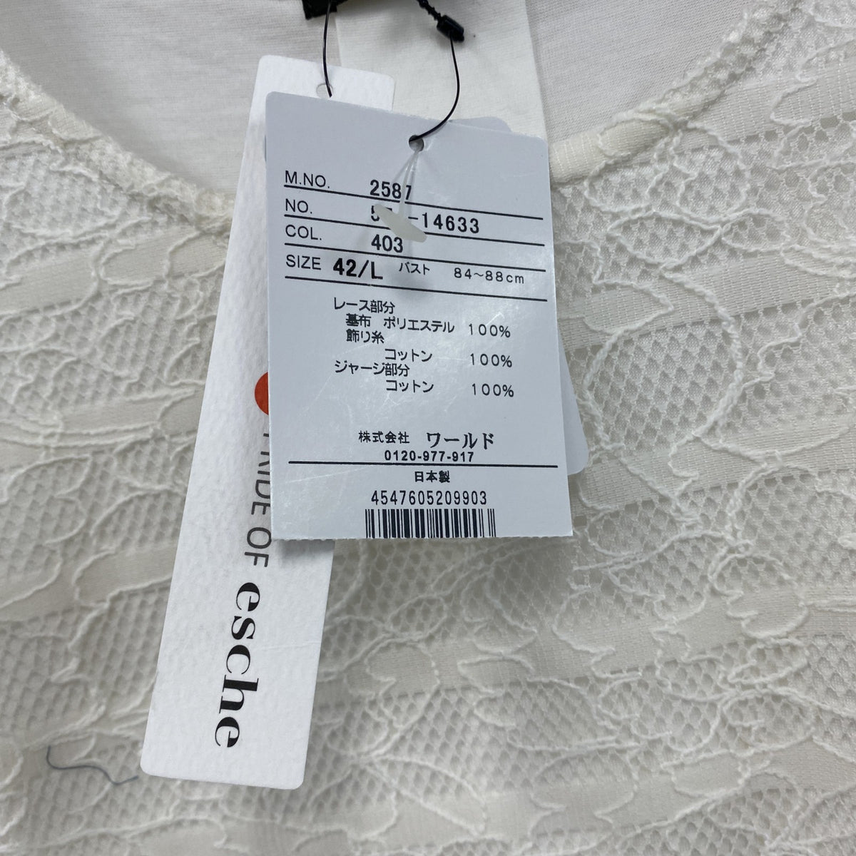 Esche　エッシュ　レース装飾半袖Tシャツ　デッドストック　白　ホワイト　42サイズ カットソー レディース コットン 古着