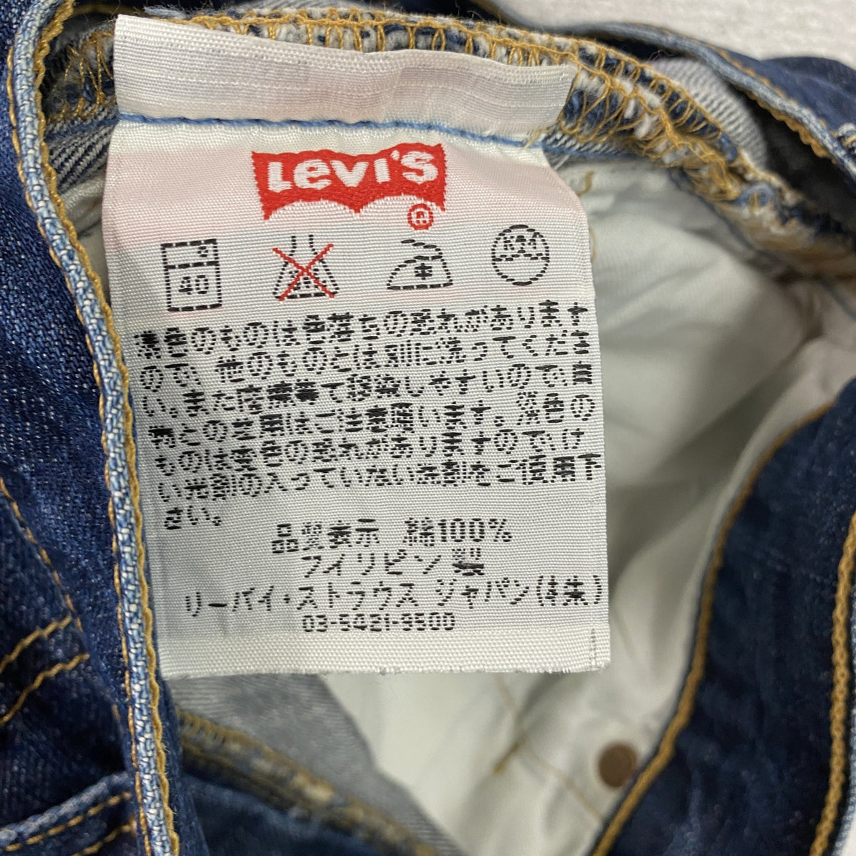 Levi's　リーバイス　501　デニムパンツ/ジーンズ　ボタンフライ　インディゴ　W29サイズ　古着