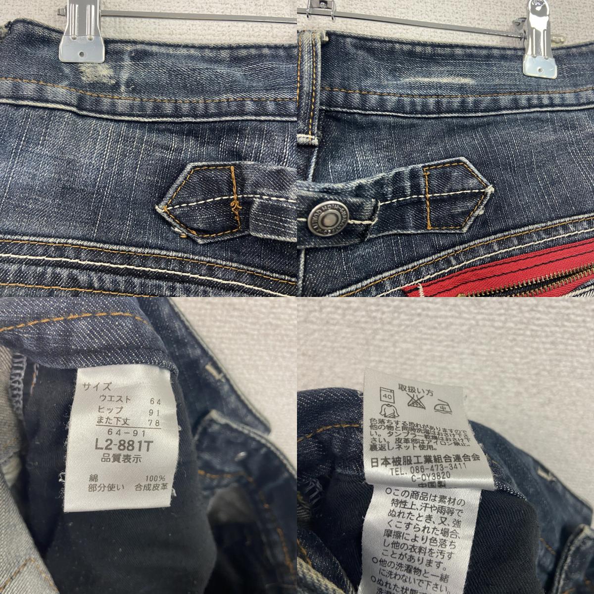 デニムパンツ/ジーンズ　ジップフライ　インディゴ メンズ コットン 古着