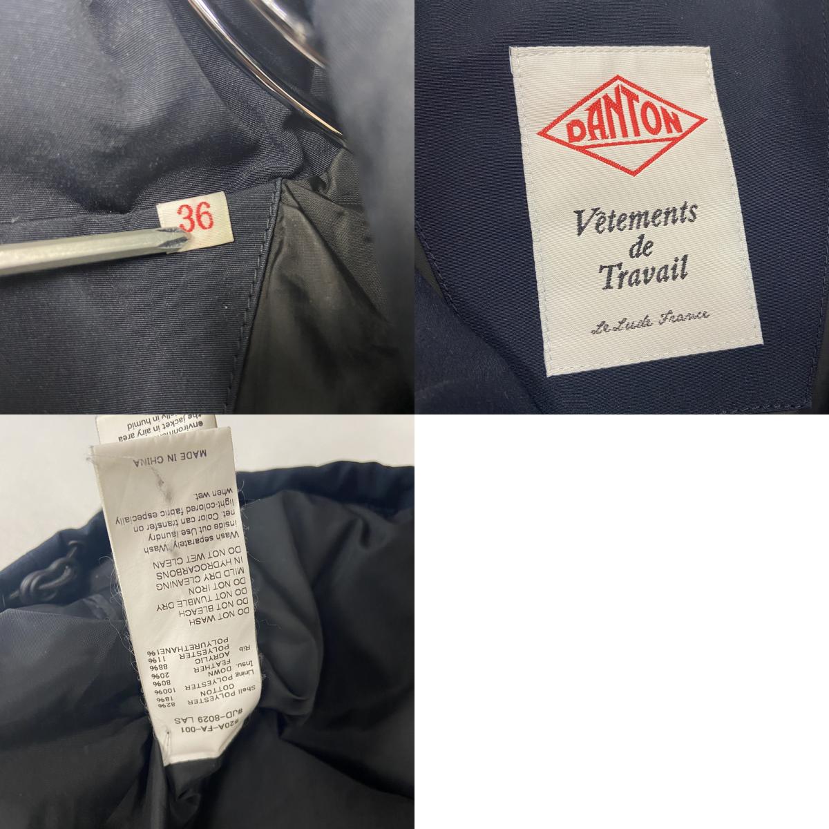DANTON　ダントン　ダウンジャケット　ダウン80％　紺　ネイビー　36サイズ　古着