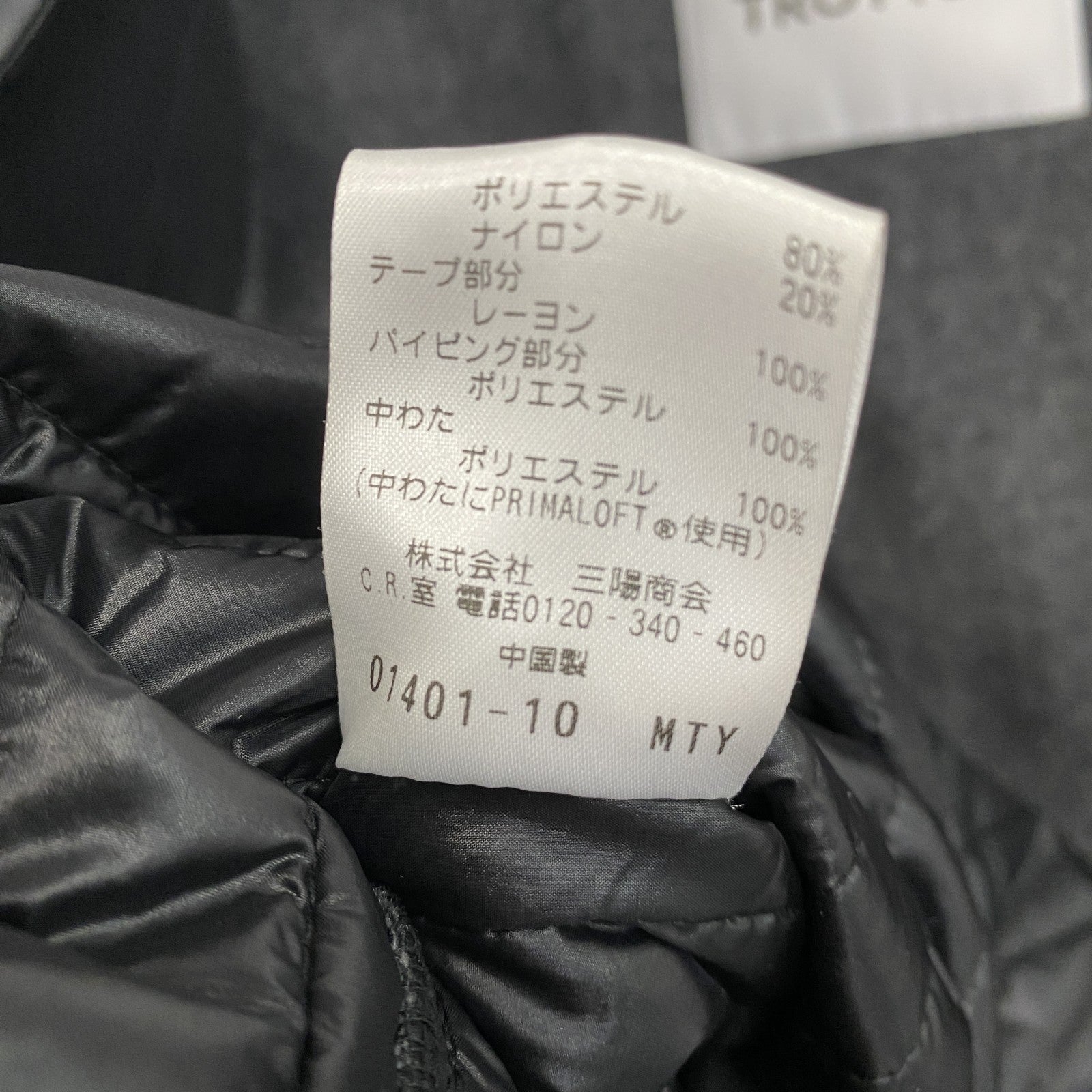 MACKINTOSH PHILOSOPHY　マッキントッシュ　ステンカラーコート　中綿入り　黒　ブラック　40サイズ　古着