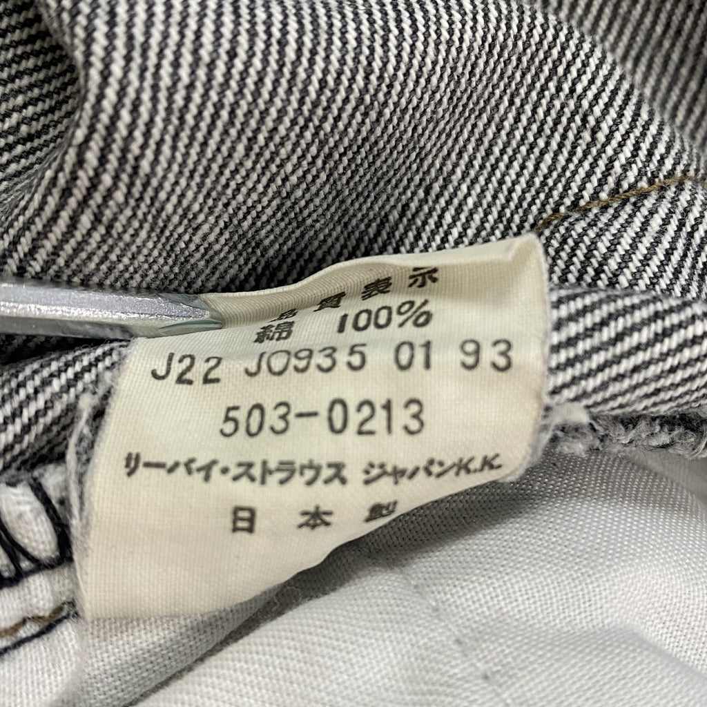 Levi’s　リーバイス　503　ブラックデニムパンツ/ジーンズ　ジップフライ　黒　ブラック　インディゴ　32サイズ　古着