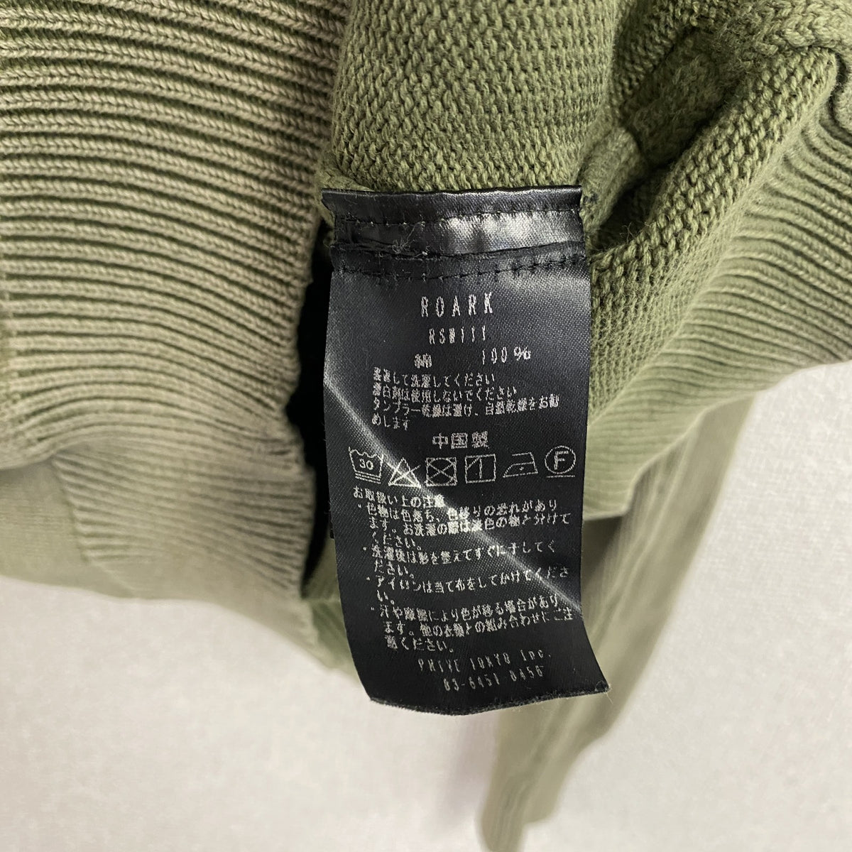 ROARK REVIVAL　ロアークリバイバル　コットンニットセーター　カーキ　Sサイズ　古着