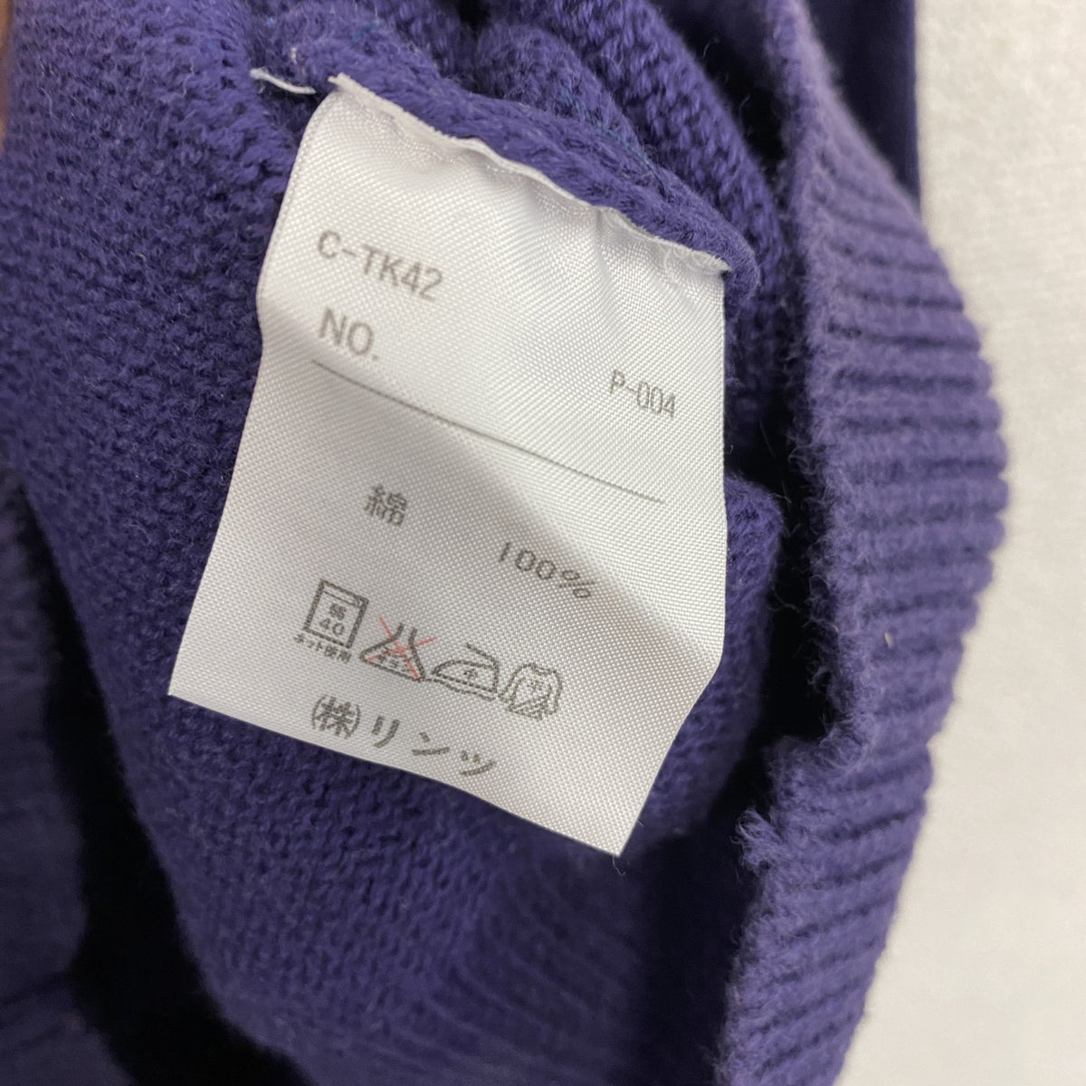 UNITED COLORS OF BENETTON　ユナイテッドカラーズオブベネトン　コットンニットセーター　紫　パープル　48サイズ　古着