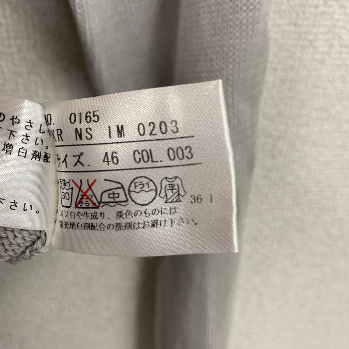 23区HOMME　ニジュウサンクオム　オンワード樫山　ジップアップコットンカーディガン　灰色　グレー　46サイズ　古着