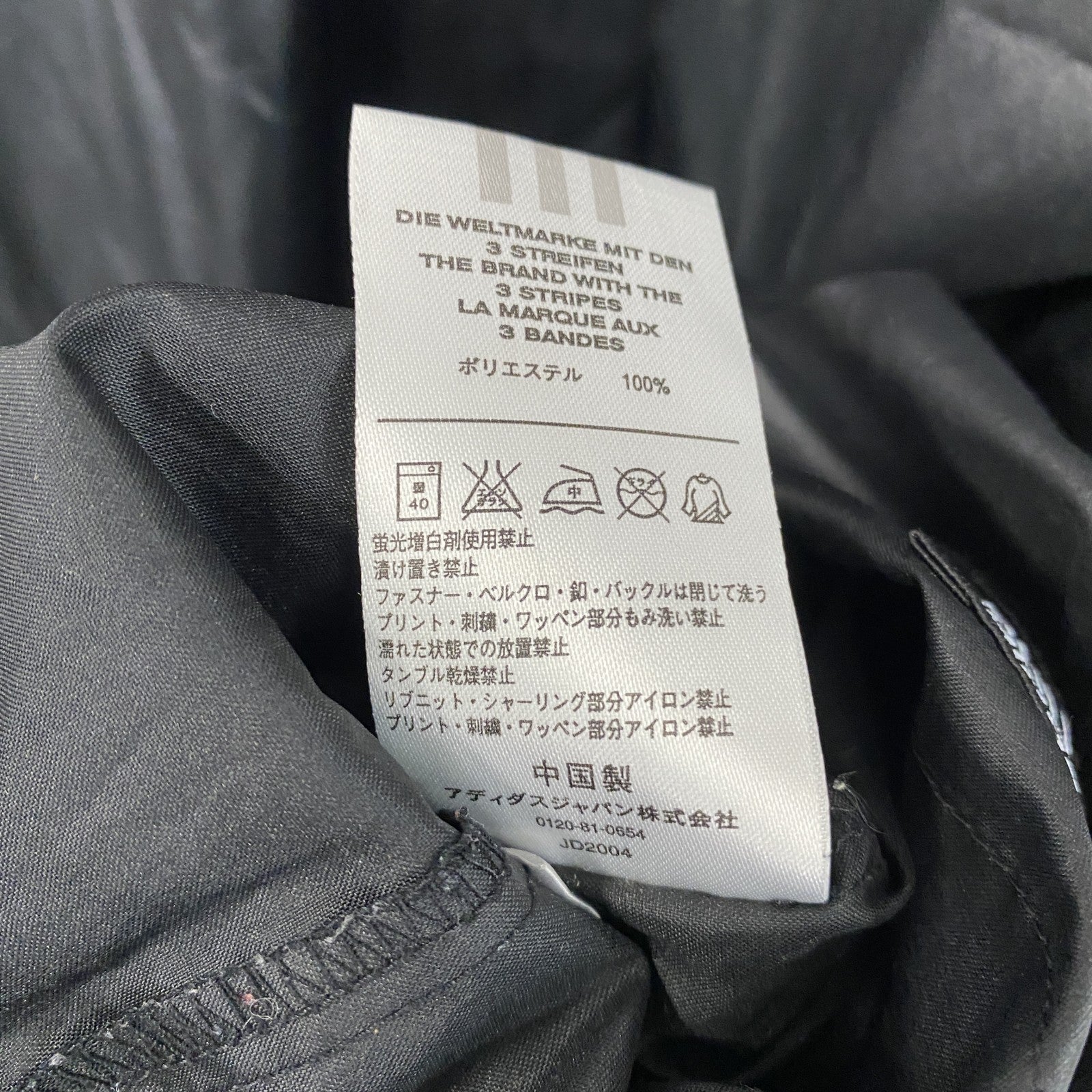 adidas　アディダス　プルオーバージャケット　パフォーマンスロゴ　デカロゴ　黒　ブラック　Mサイズ　古着