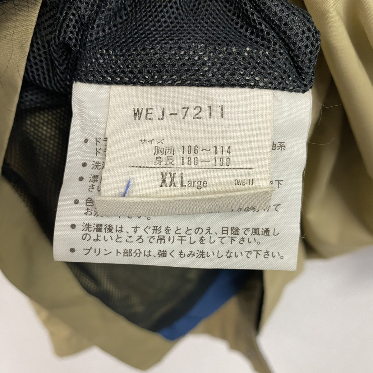 Whole Earth　ホールアース　マウンテンパーカー　4つポケット　ベージュ　XXLサイズ　古着