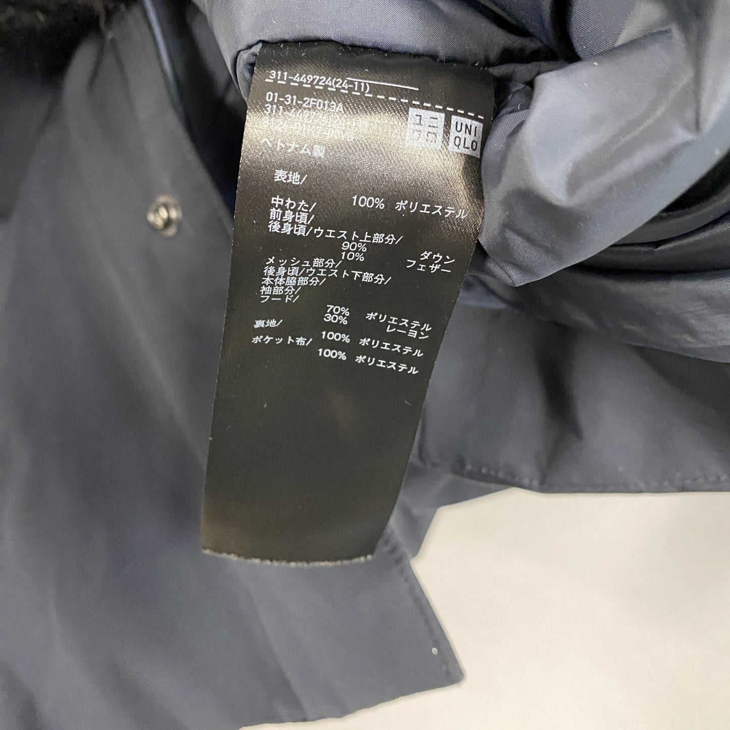 UNIQLO　ユニクロ　ハイブリッドダウンコート　ダウン90%　紺　ネイビー　Lサイズ