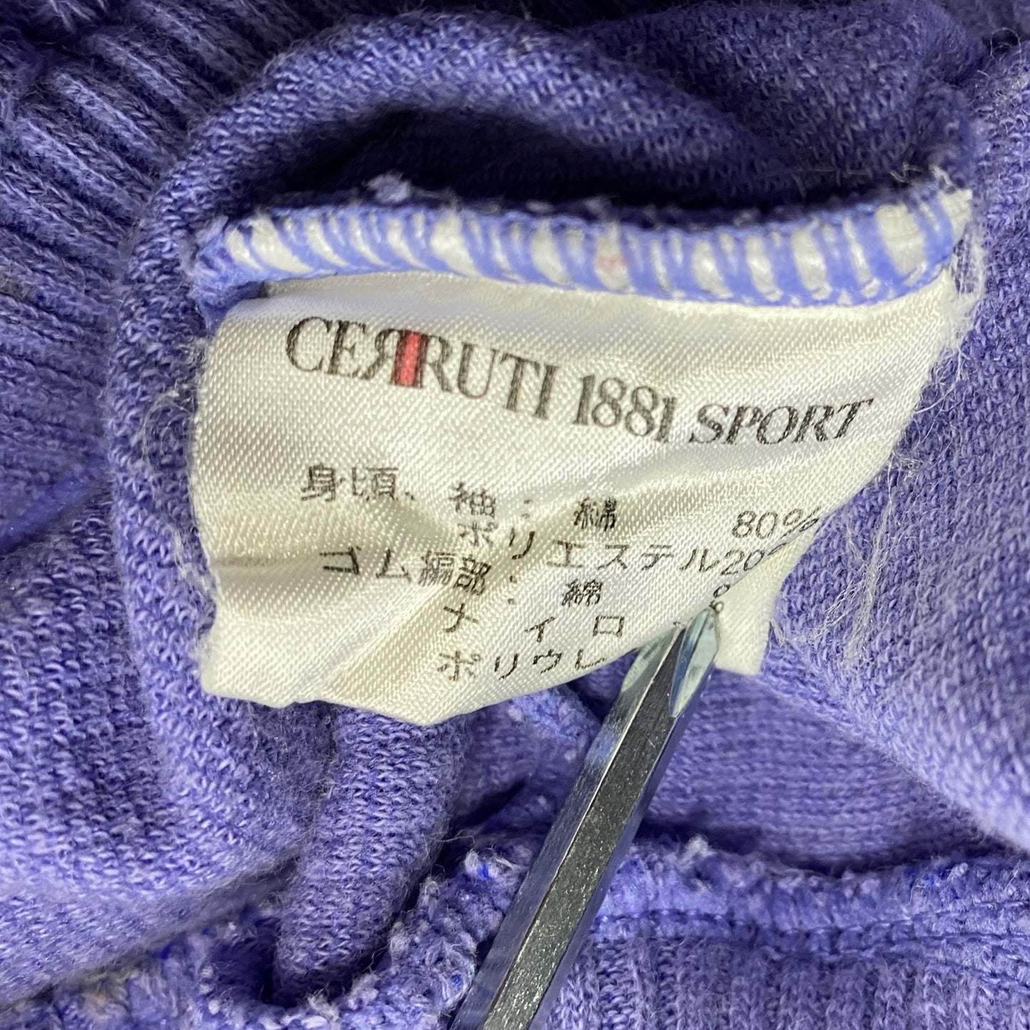 Cerruti 1881 Sport　コットンニットセーター　紫　パープル　