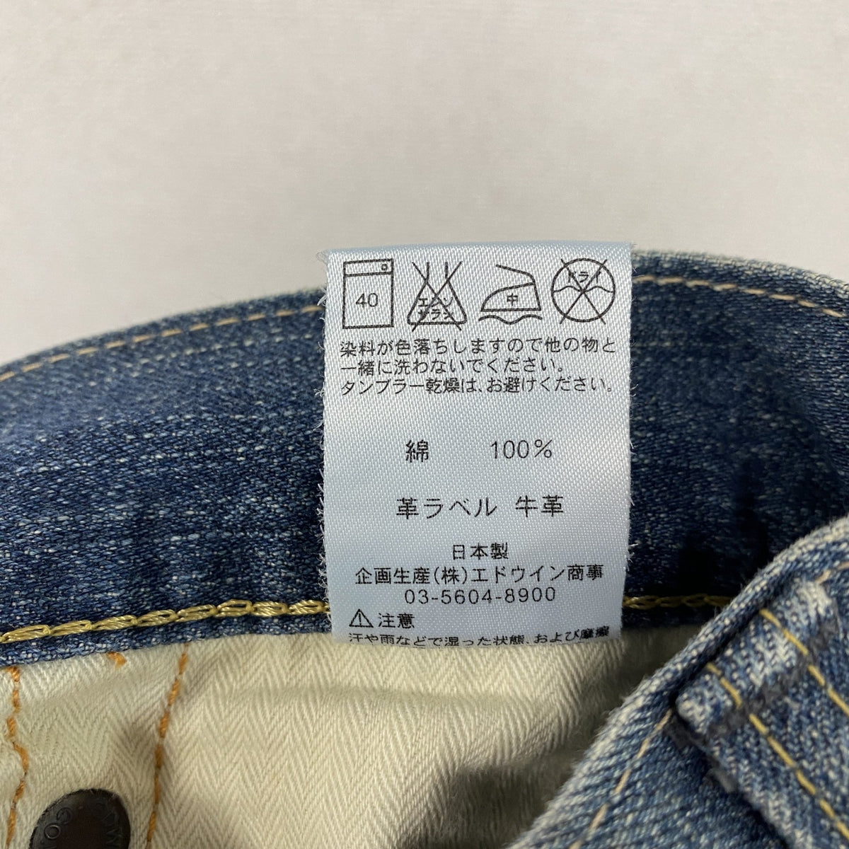 EDWIN　エドウィン　デニムパンツ/ジーンズ　ジップフライ　インディゴ　36サイズ　古着