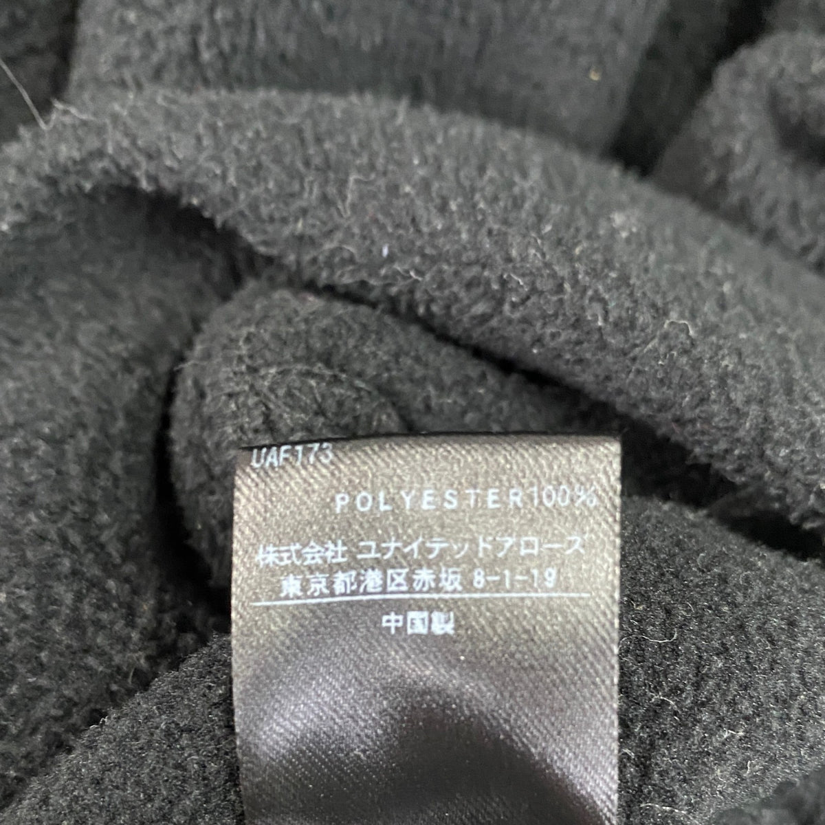BEAUTY＆YOUTH UNITED ARROWS　フリースプルオーバージャケット/ボアジャケット　黒　ブラック　Lサイズ　古着