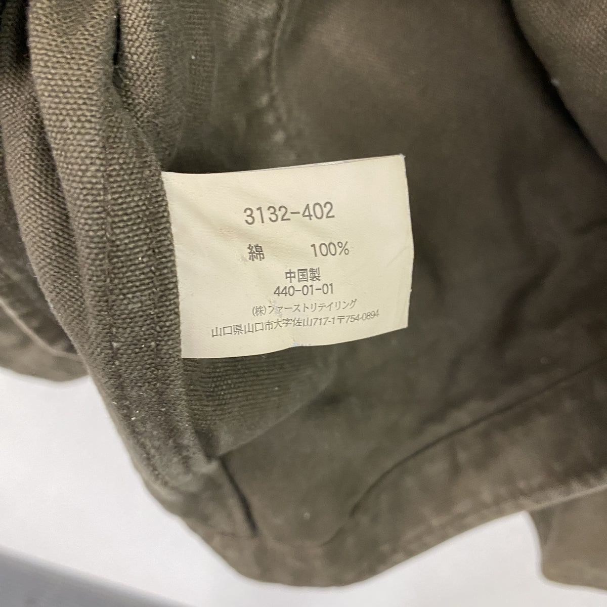 UNIQLO　ユニクロ　ダックジャケット　カーキ　Lサイズ　古着
