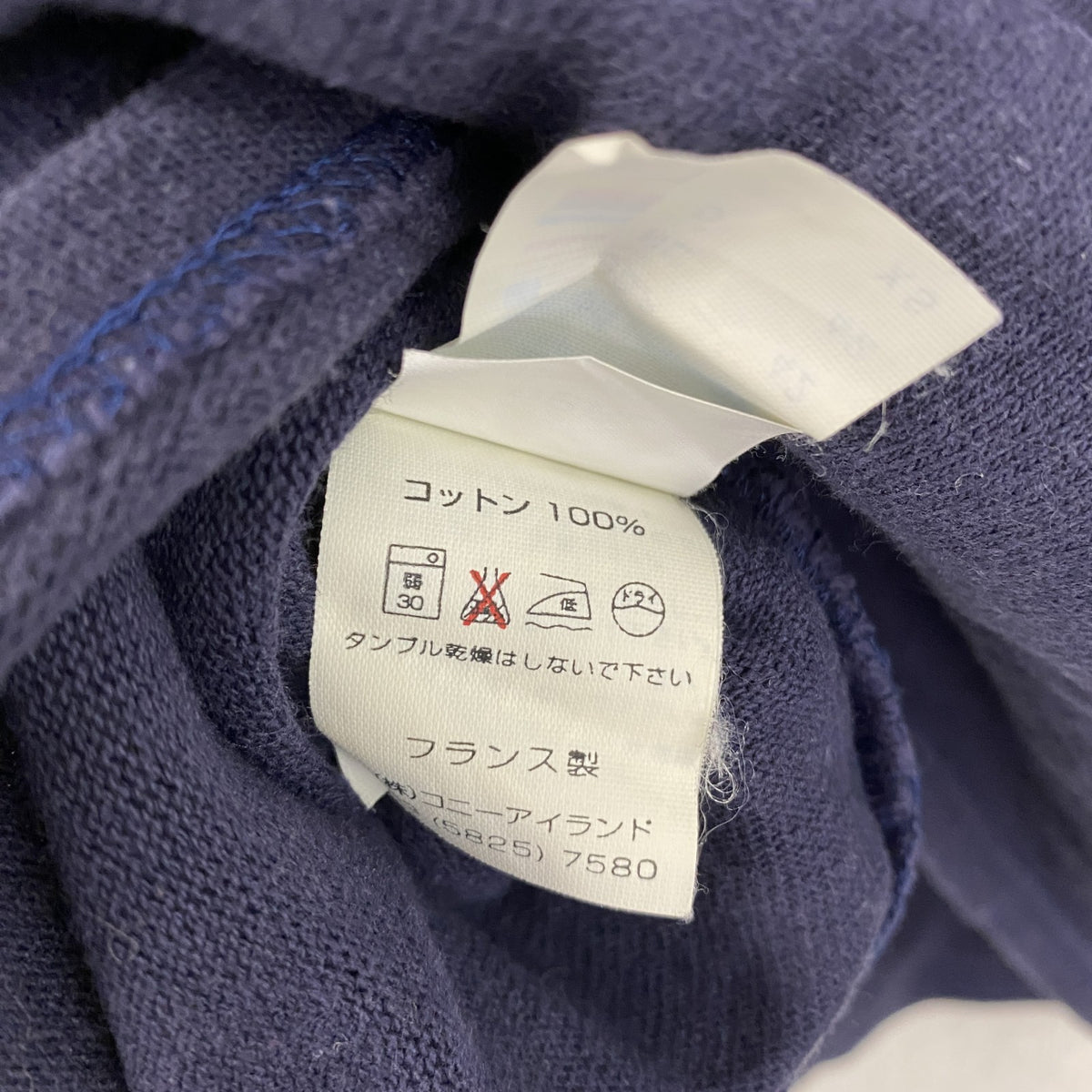 SAINT JAMES　セントジェームス　バスクシャツ　長袖Tシャツ/ロンT　紺　ネイビー　XSサイズ　古着
