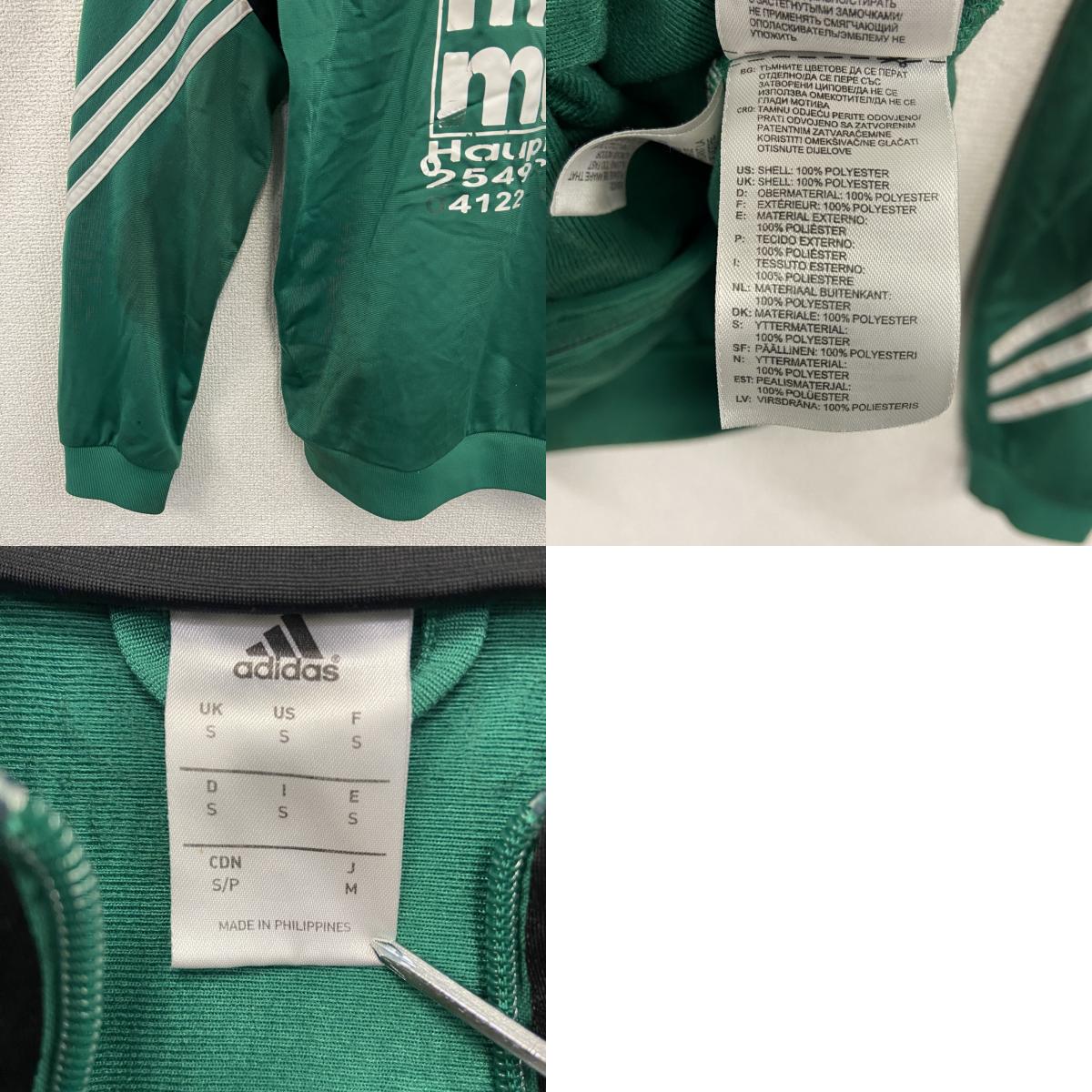 adidas　アディダス　トラックジャケット/ジャージ　緑　グリーン　Mサイズ