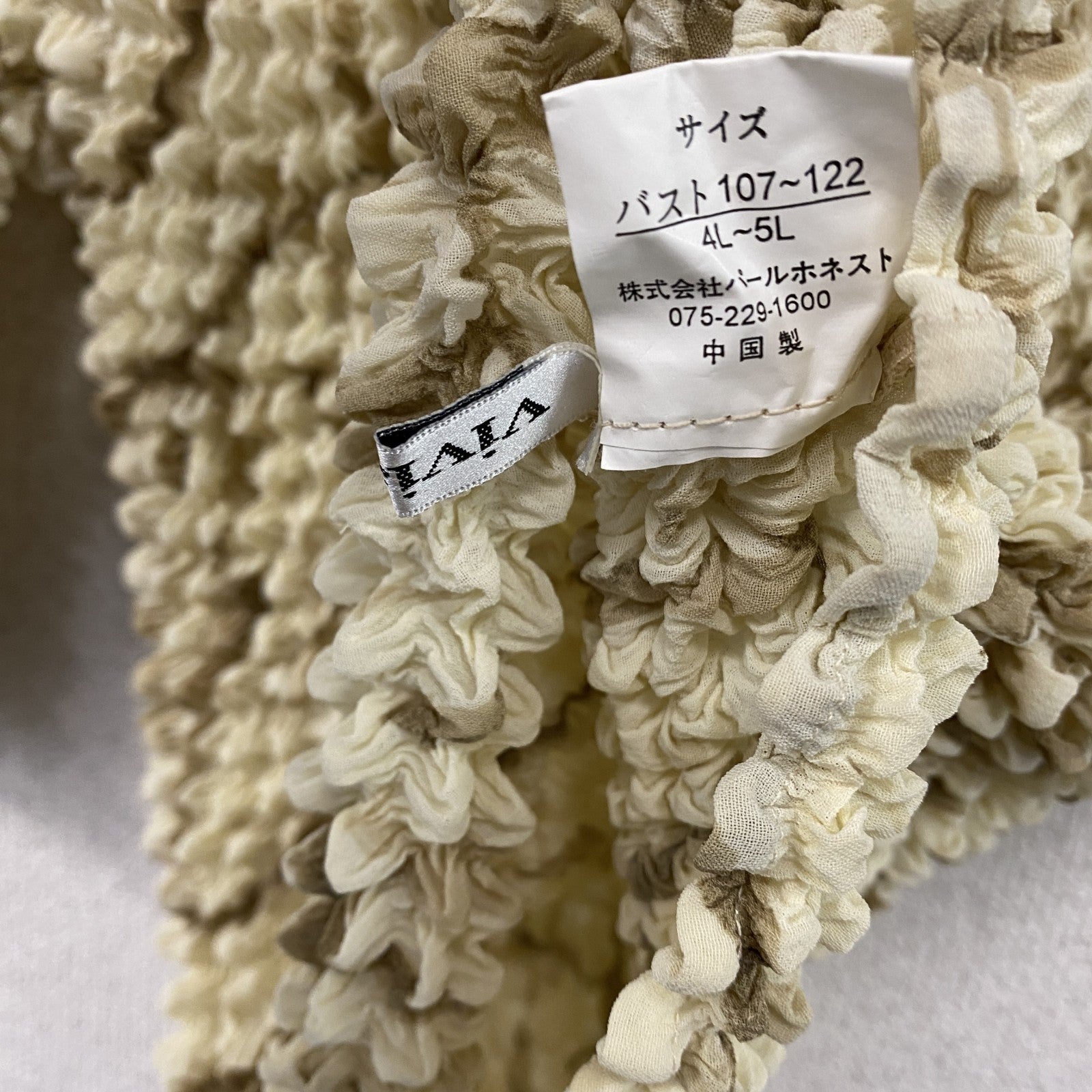 viviana　ポップコーントップス/スパイキートップス　ベージュ　4L-5Lサイズ　古着