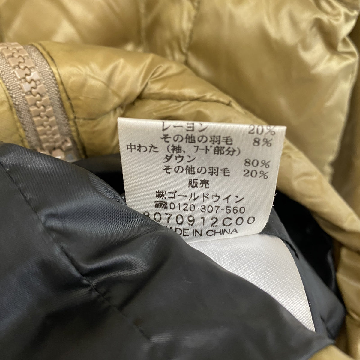 HELLY HANSENN　ヘリーハンセン　ダウンジャケット　ダウン80%　金色　ゴールド　Lサイズ　古着