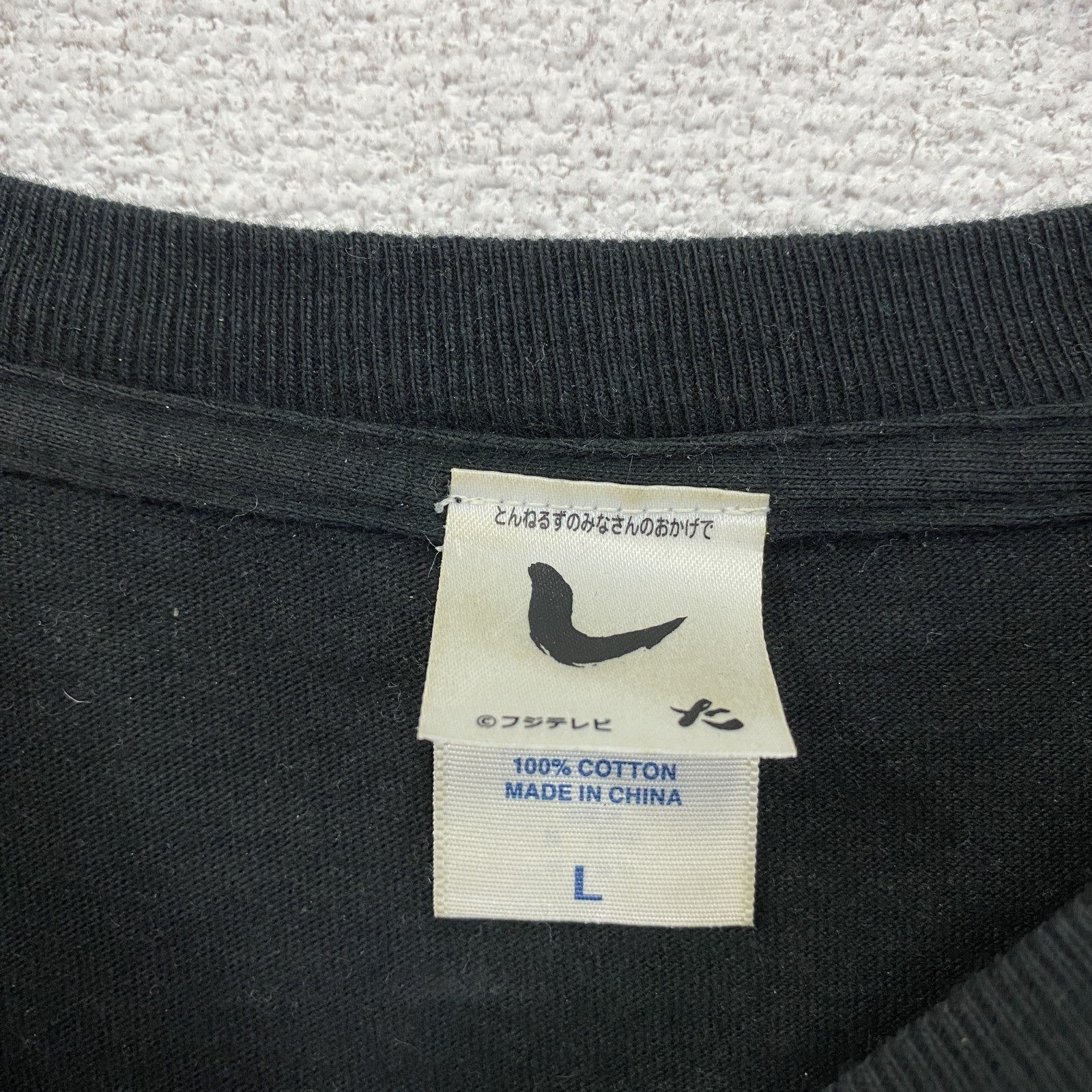 フジテレビ　とんねるずのみなさんのおかげでした　男気ジャンケン　半袖プリントTシャツ　黒　ブラック　Lサイズ　古着