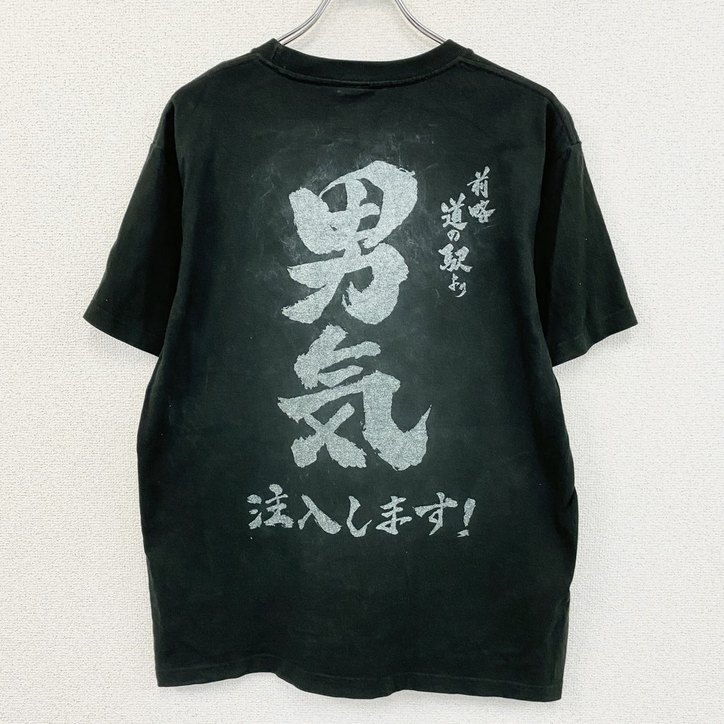 フジテレビ　とんねるずのみなさんのおかげでした　男気ジャンケン　半袖プリントTシャツ　黒　ブラック　Lサイズ　古着