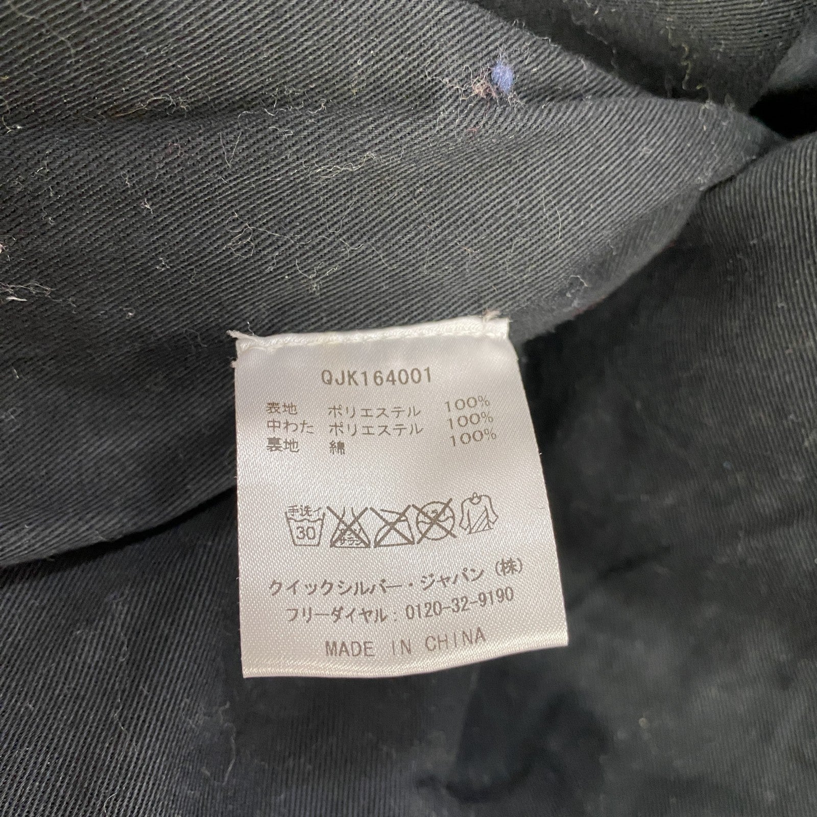 Quiksilver　クイックシルバー　中綿ベスト　紺　ネイビー　総柄　Lサイズ　古着