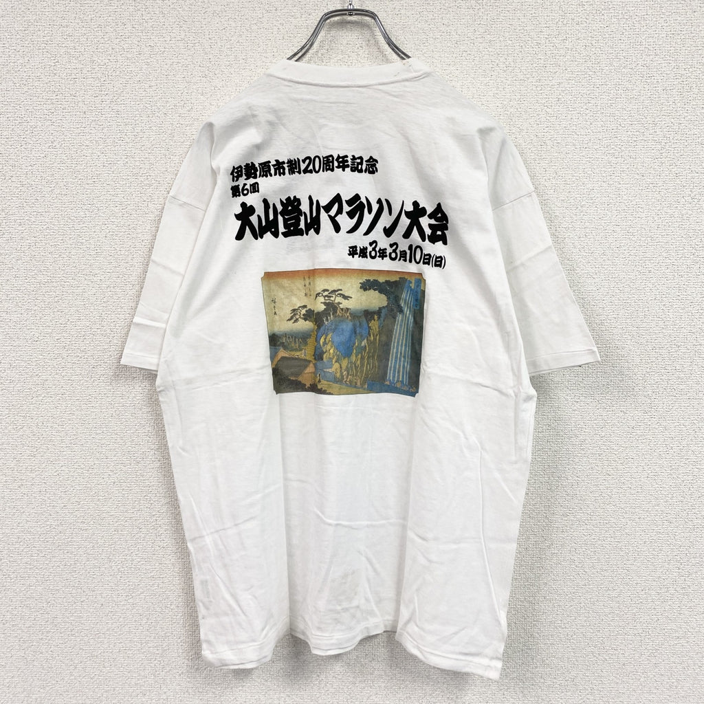 90s　大山登山マラソン大会　半袖プリントTシャツ　ヴィンテージ　シングルステッチ　白　ホワイト　Lサイズ　古着