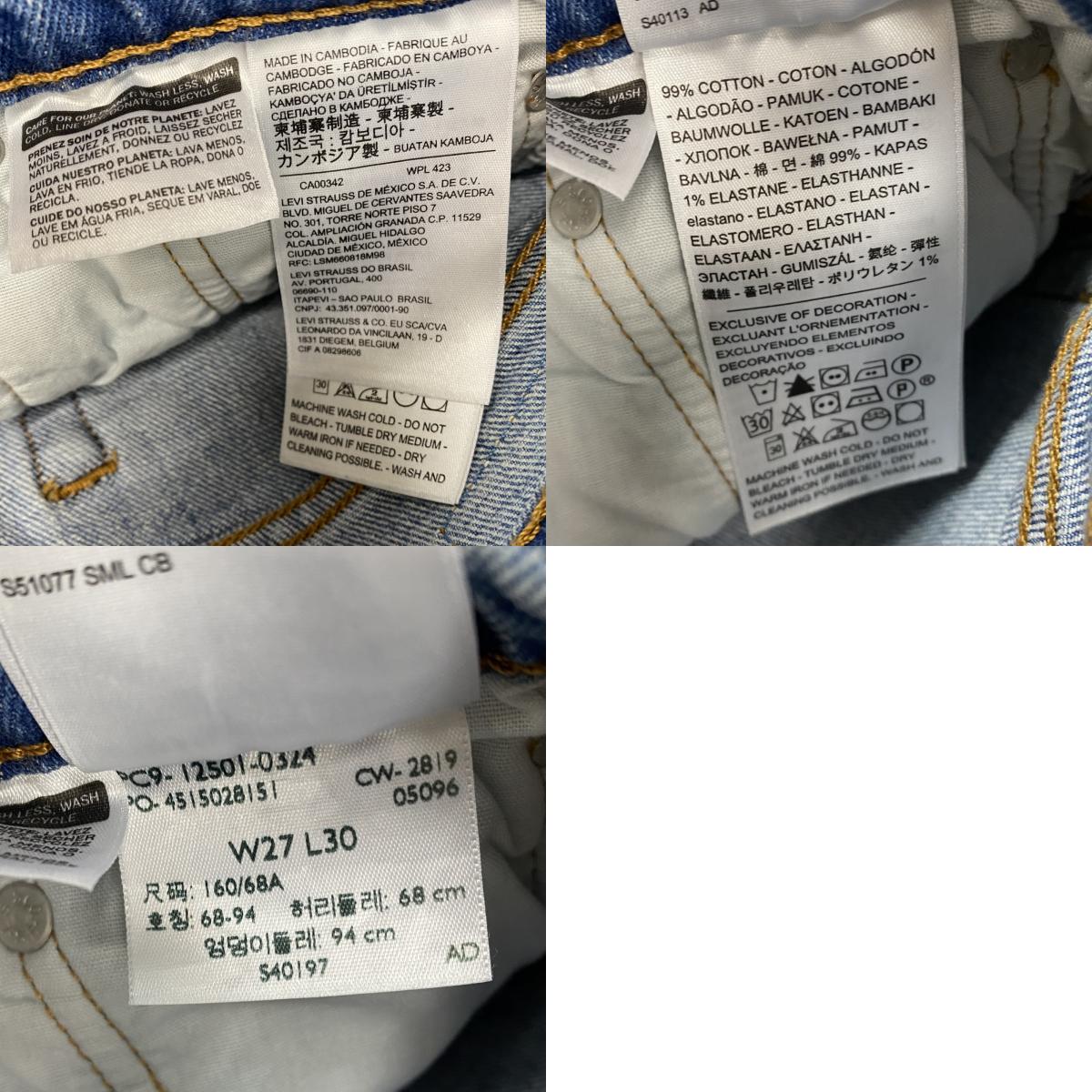 Levi’ｓ　リーバイス　501　デニムパンツ/ジーンズ　インディゴ　W27サイズ　古着