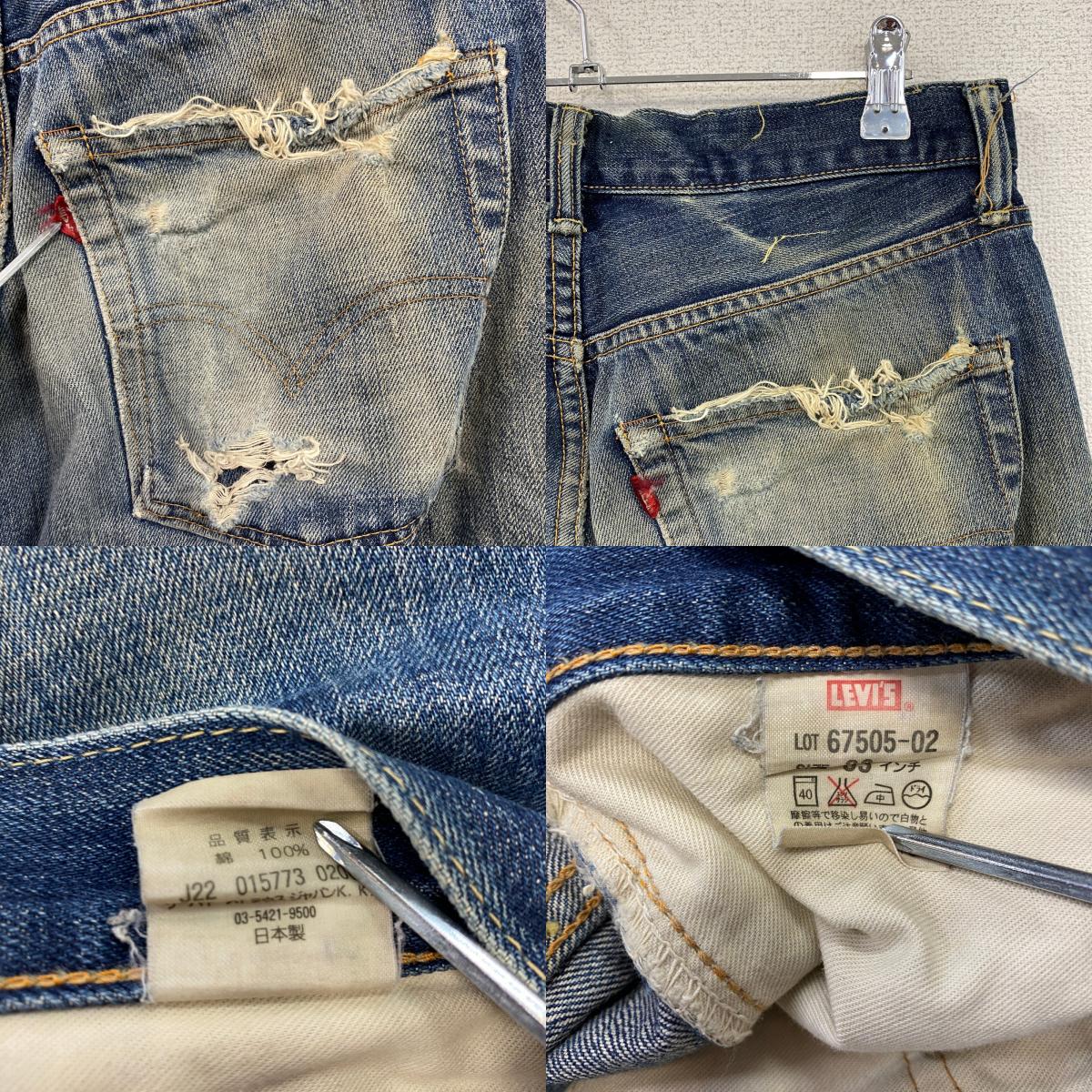 Levi’s VINTAGE CLOTHING　リーバイスヴィンテージクロージング　デニムパンツ/ジーンズ　ジップフライ　インディゴ　33サイズ