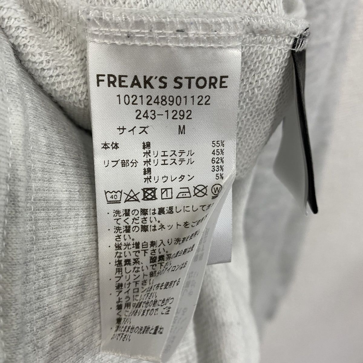 FREAK'S STORE　フリークスストア　バットマン　ダークナイト　スウェット/トレーナー　グレー　灰色　Mサイズ　古着